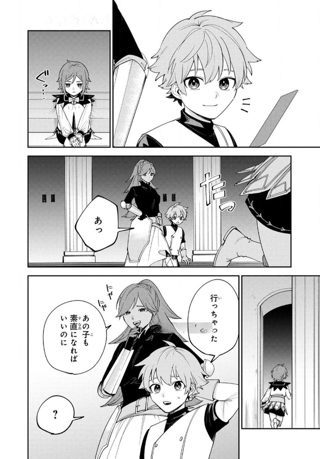 TENSEI SHITE SEICHOU CHEAT WO TENI IRETARA, SAIKYOU SKILL MO TSUITA NO DESU GA!? Chapter 8 page 6 - nihonkuni.com