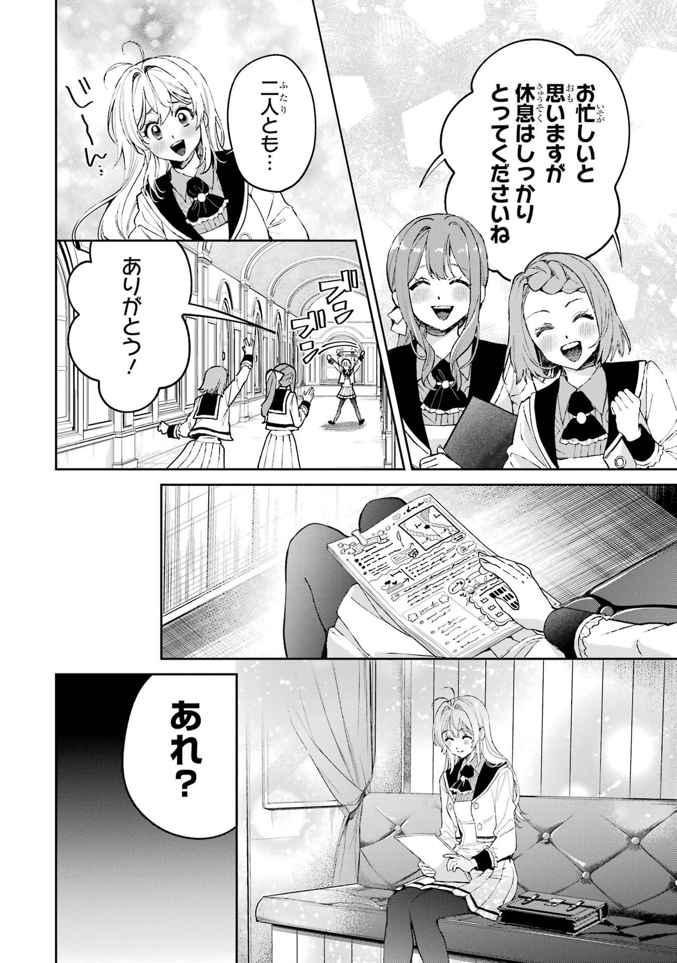 NIGASHITA SAKANA WA OOKIKATTA GA, TSURIAGETA SAKANA GA OOKISUGITA KEN Chapter 27 page 10 - nihonkuni.com