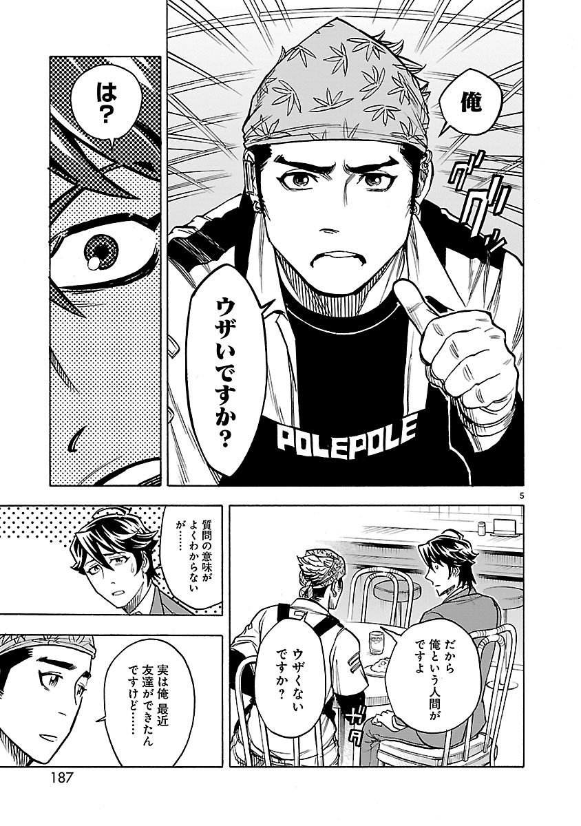 KAMEN RIDER KUUGA Chap 31 - Pic 5