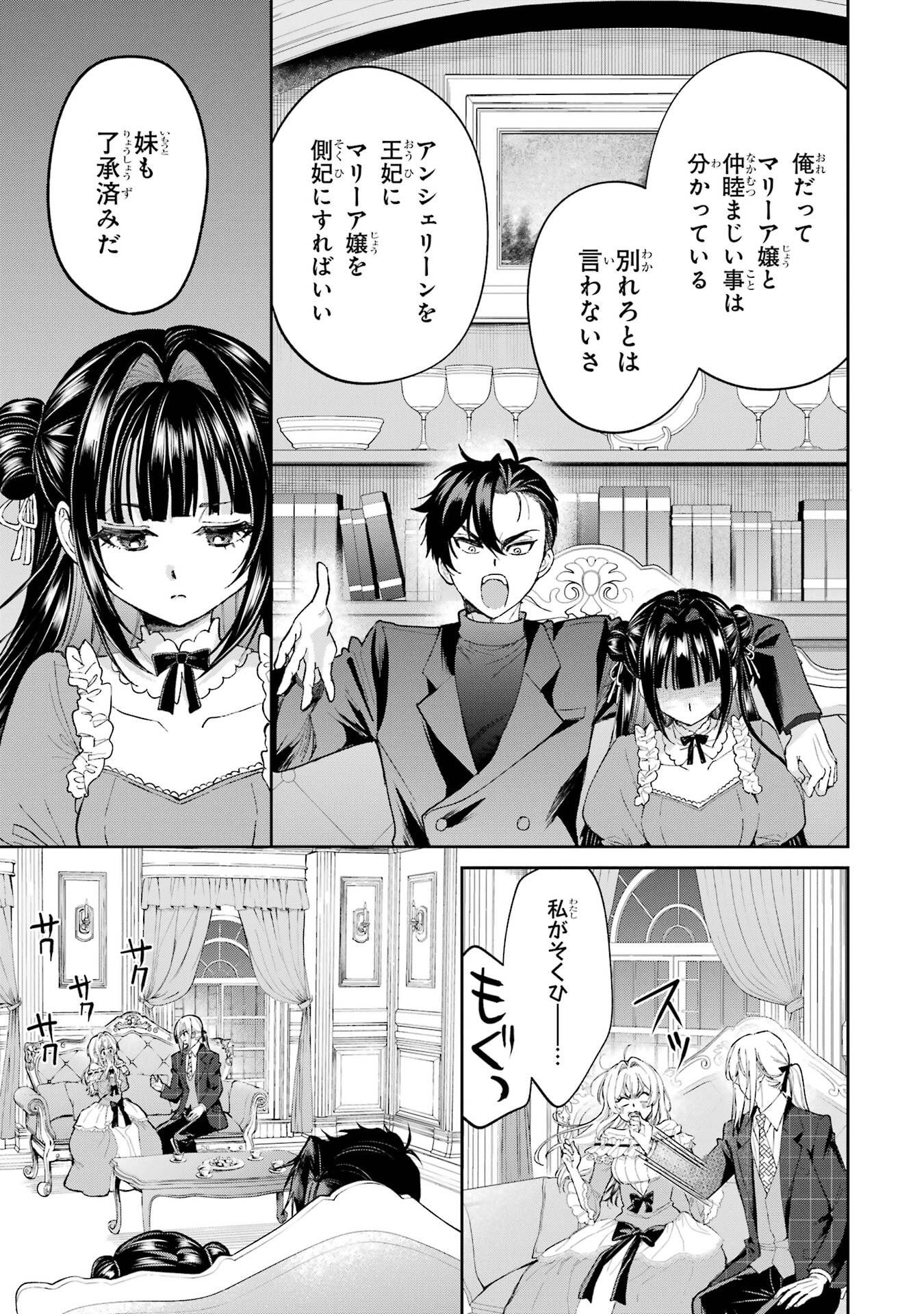 NIGASHITA SAKANA WA OOKIKATTA GA, TSURIAGETA SAKANA GA OOKISUGITA KEN Chapter 26 page 21 - nihonkuni.com