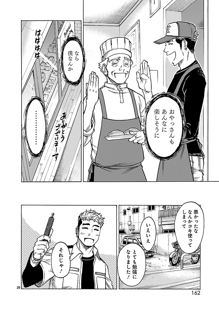 KAMEN RIDER KUUGA Chap 30 - Pic 28