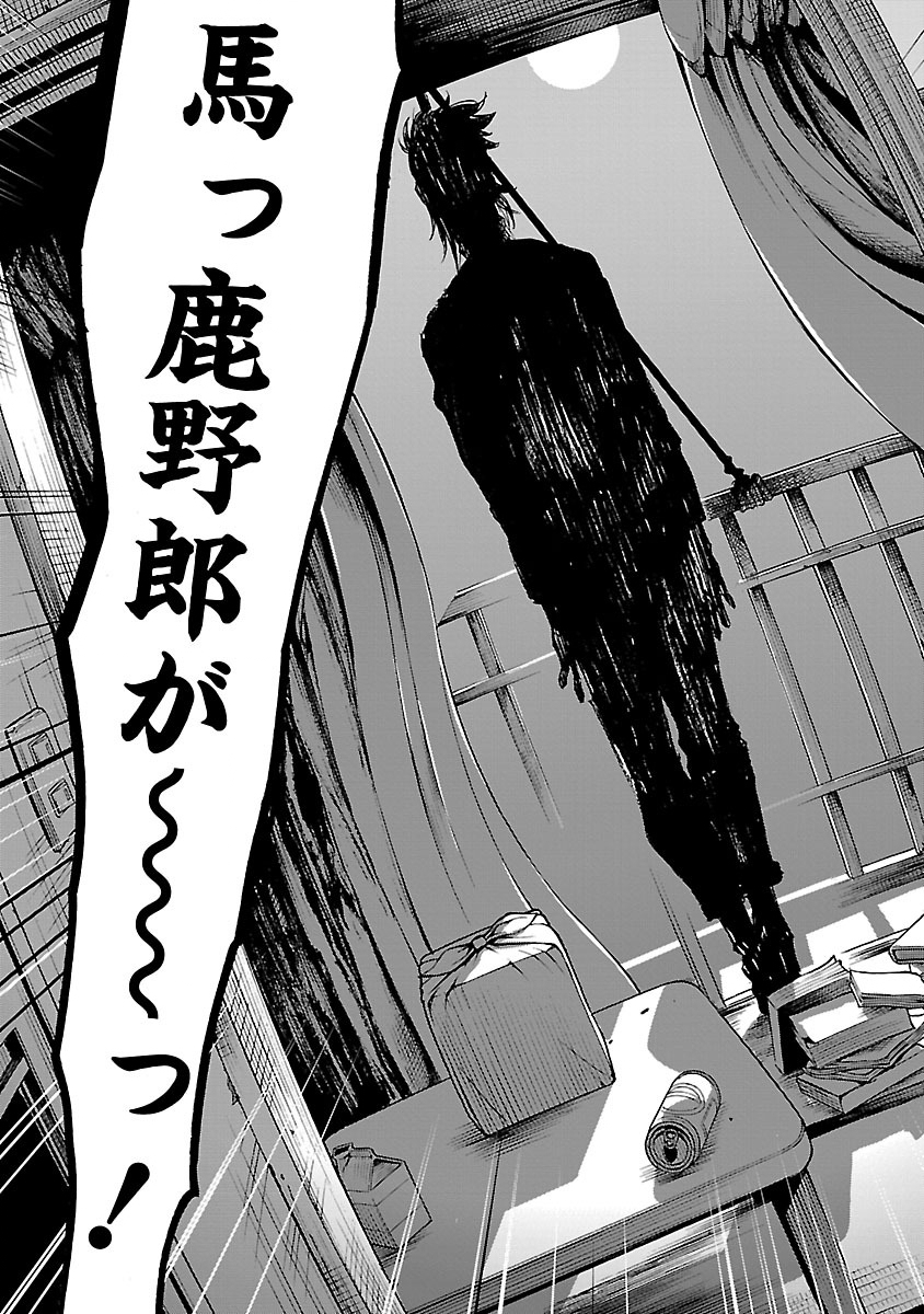 KAMEN RIDER KUUGA Chap 30 - Pic 47