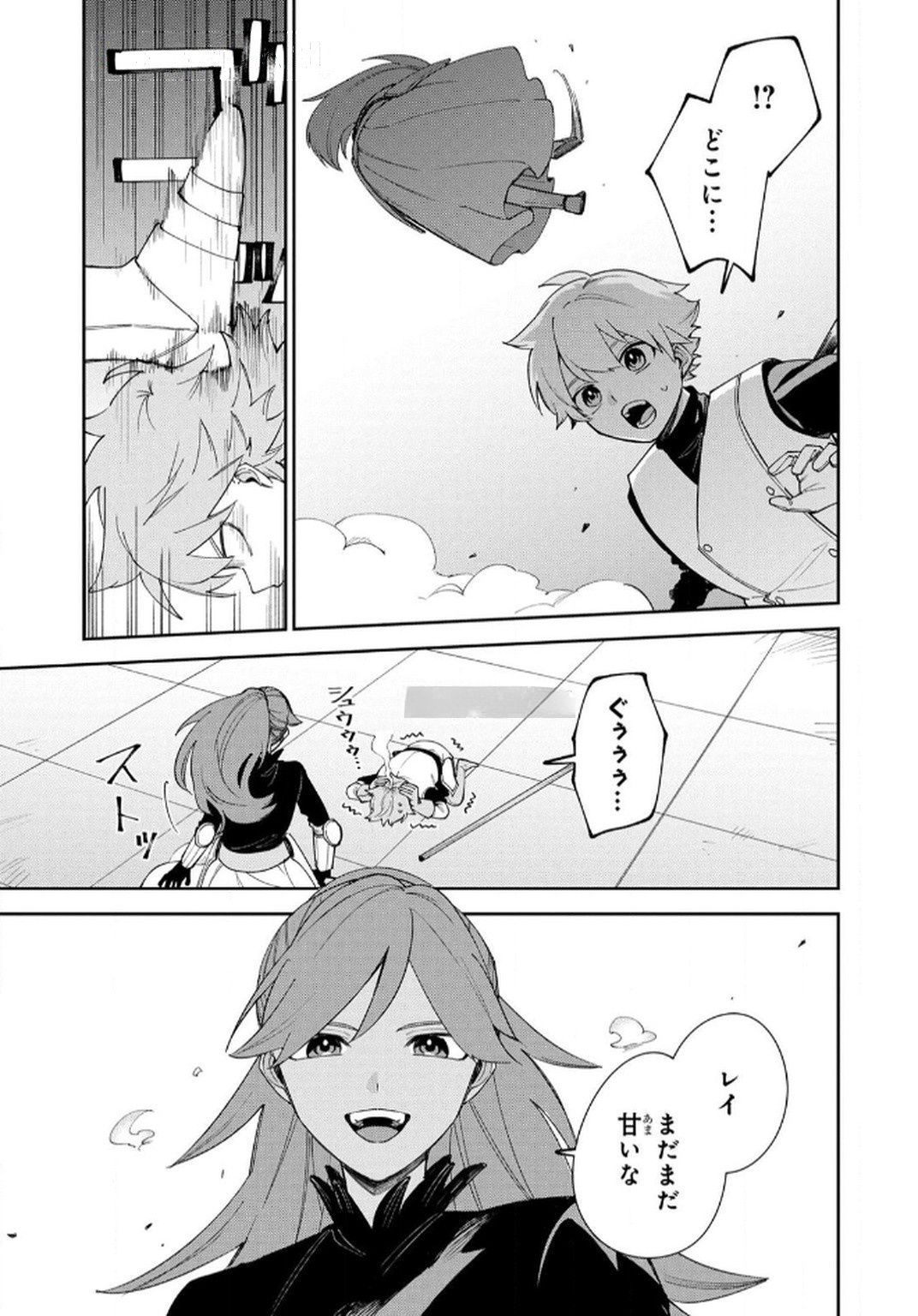 TENSEI SHITE SEICHOU CHEAT WO TENI IRETARA, SAIKYOU SKILL MO TSUITA NO DESU GA!? Chapter 8 page 3 - nihonkuni.com
