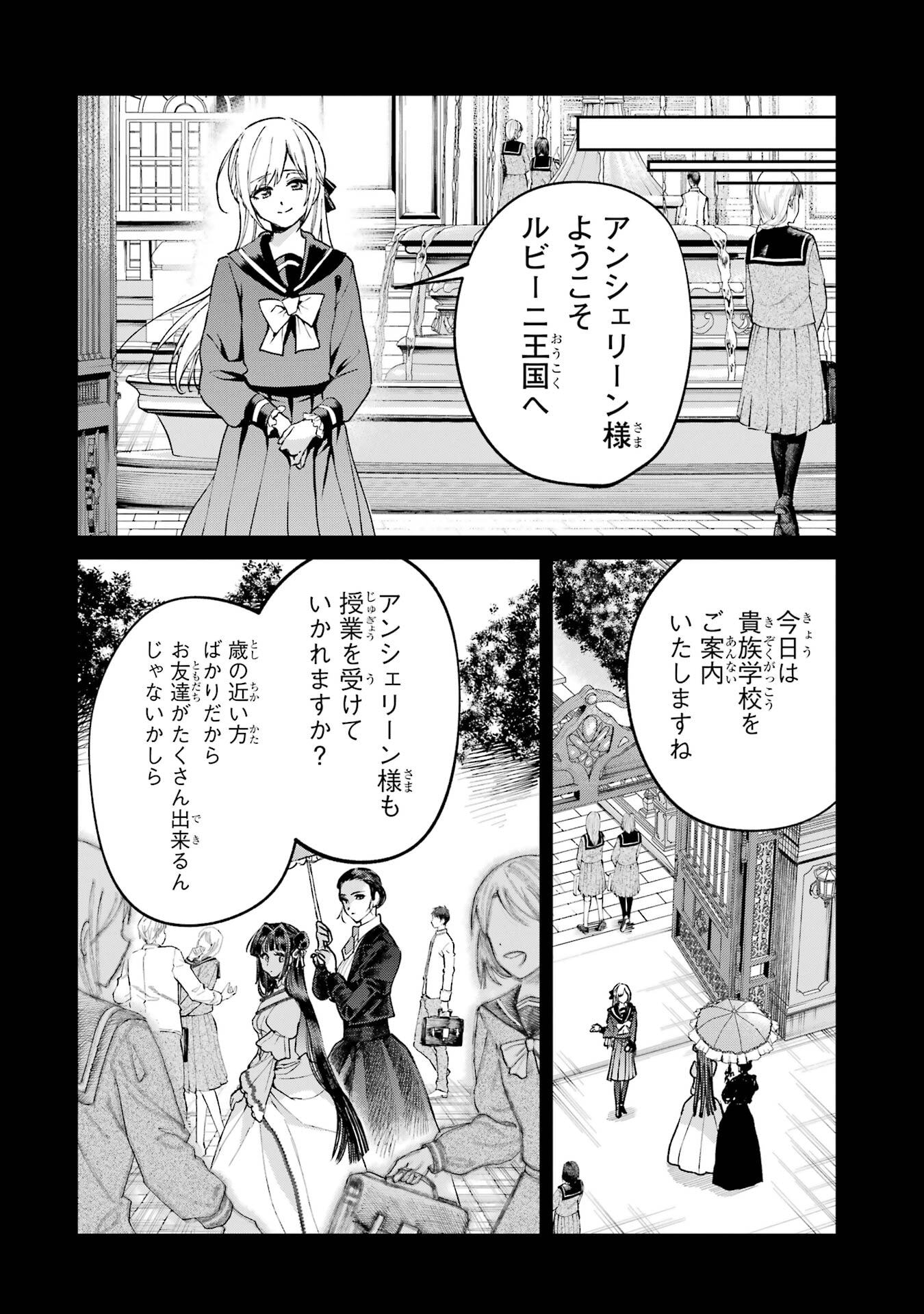 NIGASHITA SAKANA WA OOKIKATTA GA, TSURIAGETA SAKANA GA OOKISUGITA KEN Chapter 27 page 22 - nihonkuni.com