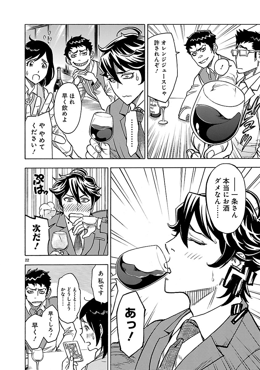 KAMEN RIDER KUUGA Chap 29 - Pic 22