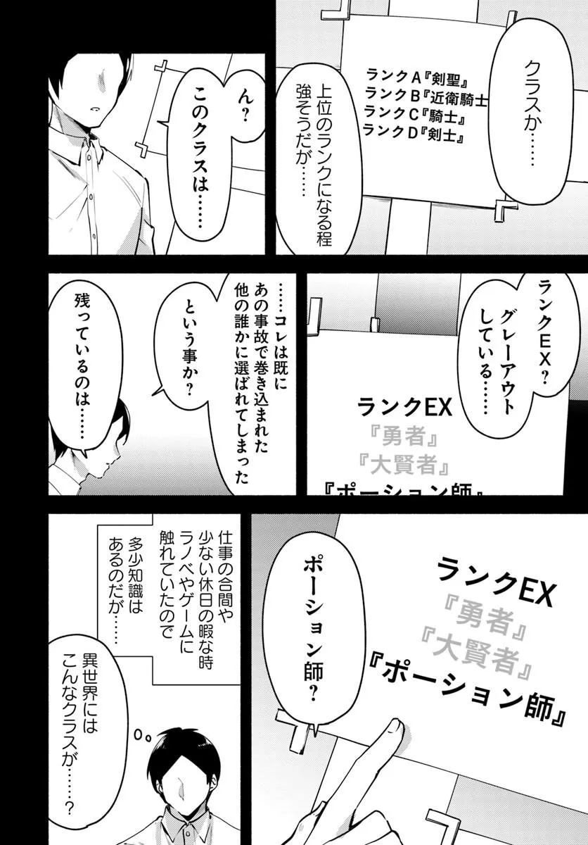 YOUJO NA MAJO TO MORI NO KUMA SAN: ISEKAI DE POOSHON TSUKUTTE NONBIRI SLOW LIFE GA SHITAI NO JAGA? Chapter 1 page 10 - nihonkuni.com