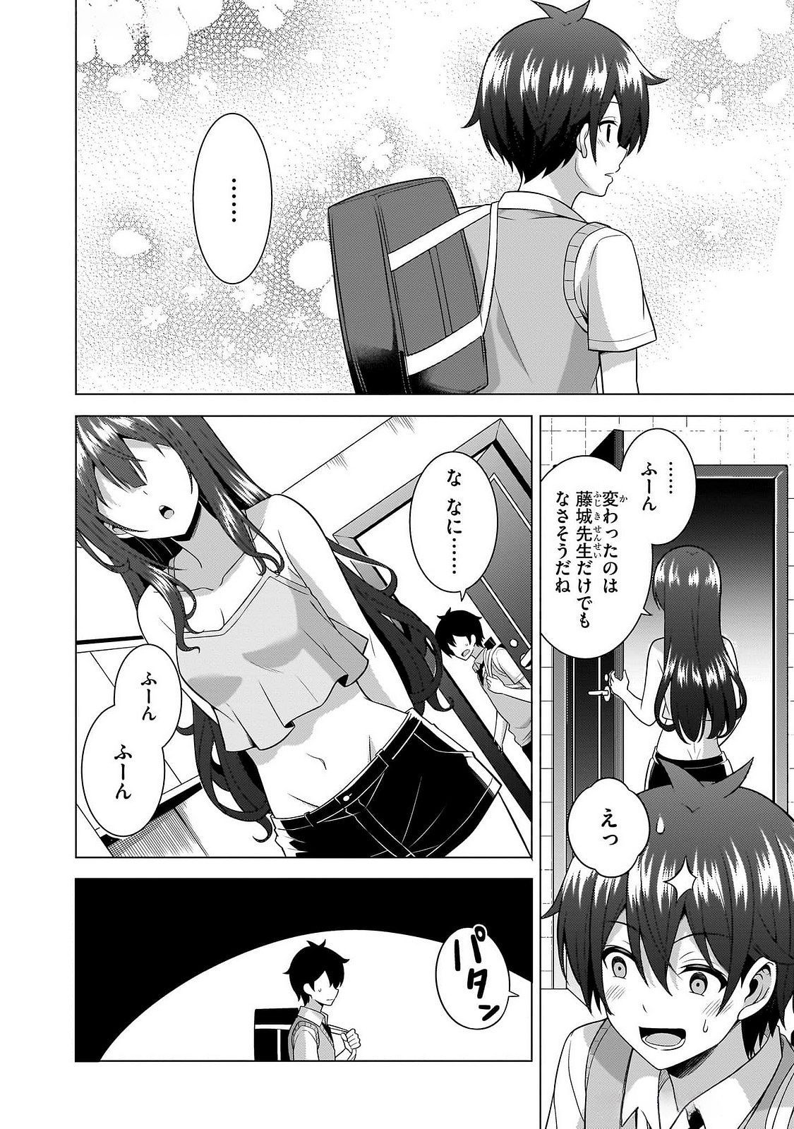 BOKU NO KANOJO SENSEI Chapter 62 page 35 - nihonkuni.com