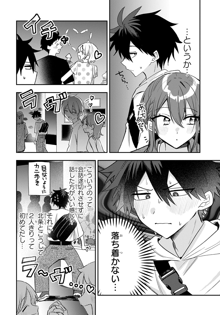 OSORAKU KANOJO WA ORE NO ANIKI WO NERATTERU Chap 32 - Pic 10