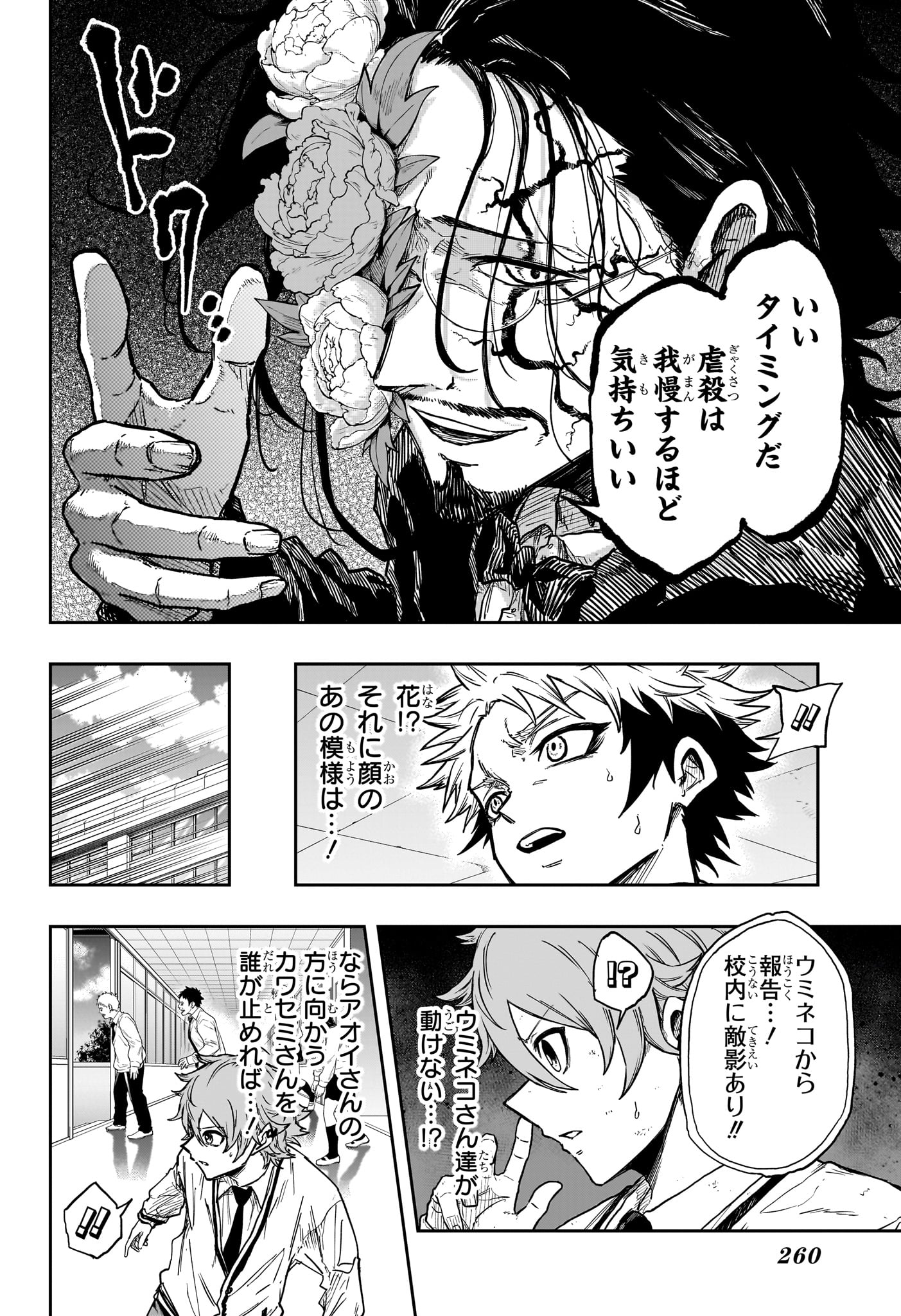 SHINOBIGOTO Chapter 92 page 8 - nihonkuni.com