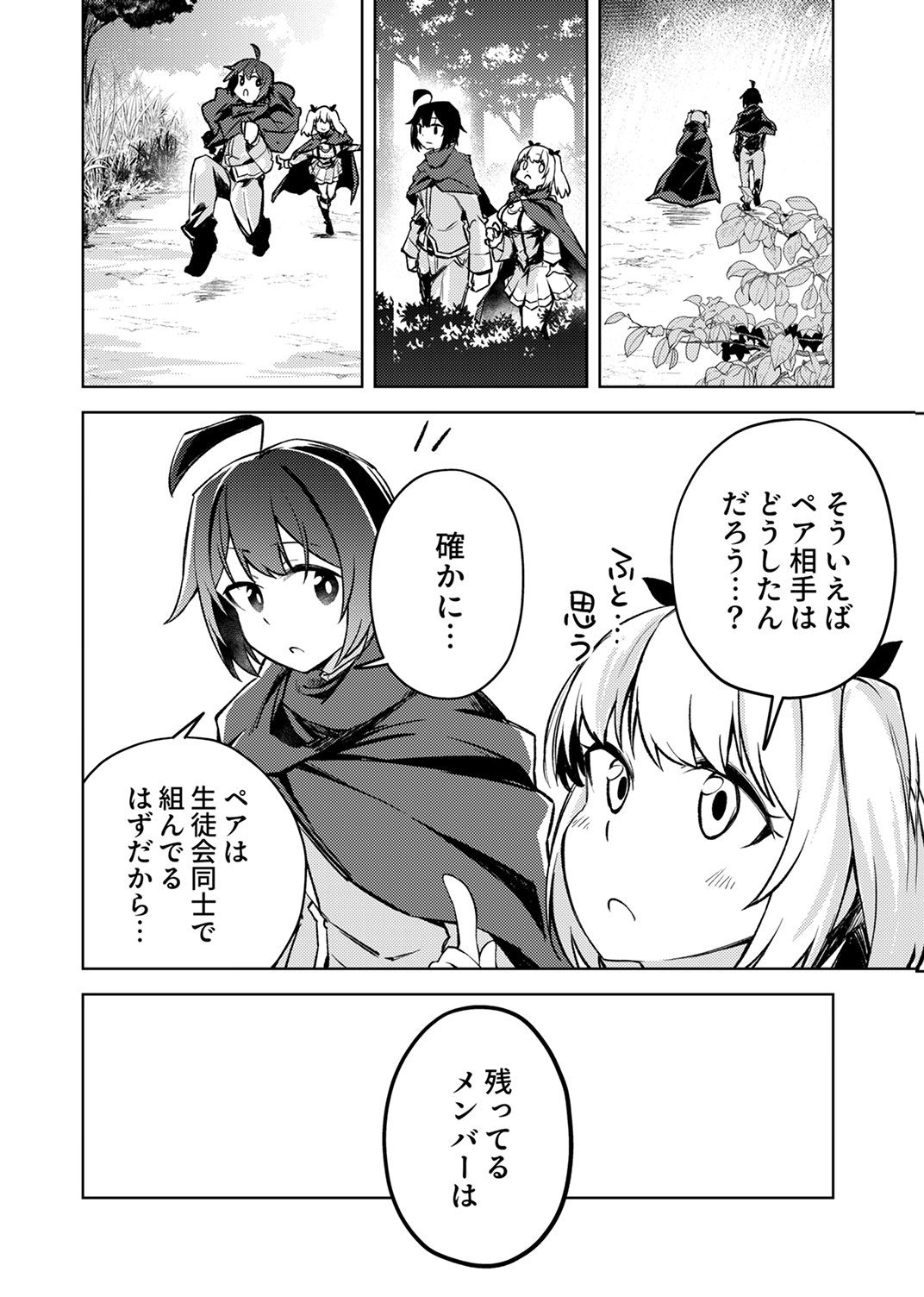 KOYUU MAHOU 