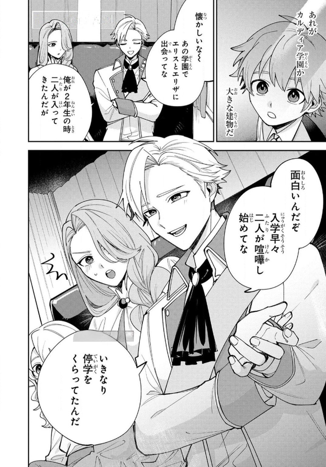 TENSEI SHITE SEICHOU CHEAT WO TENI IRETARA, SAIKYOU SKILL MO TSUITA NO DESU GA!? Chapter 10 page 8 - nihonkuni.com