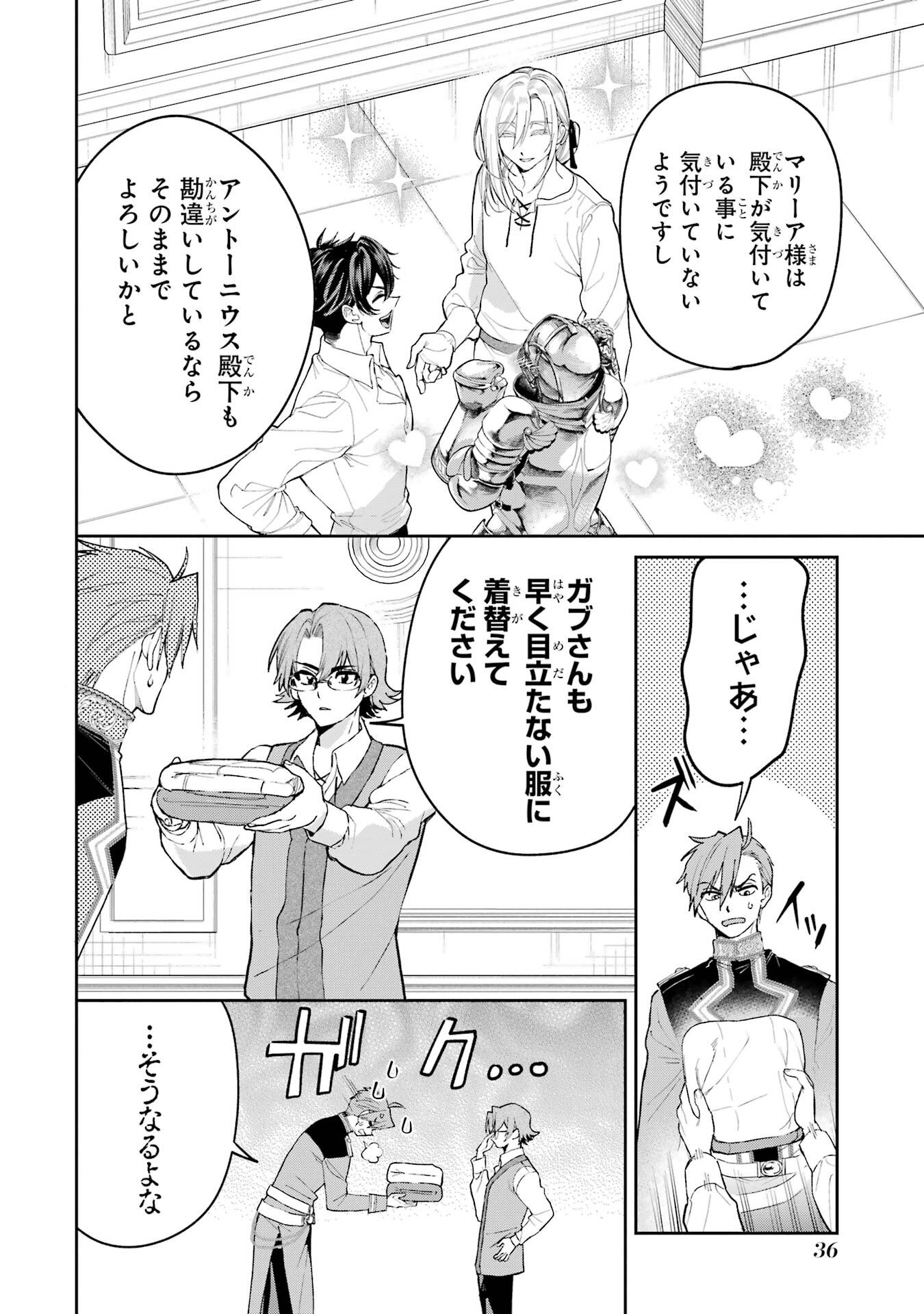 NIGASHITA SAKANA WA OOKIKATTA GA, TSURIAGETA SAKANA GA OOKISUGITA KEN Chapter 24 page 36 - nihonkuni.com