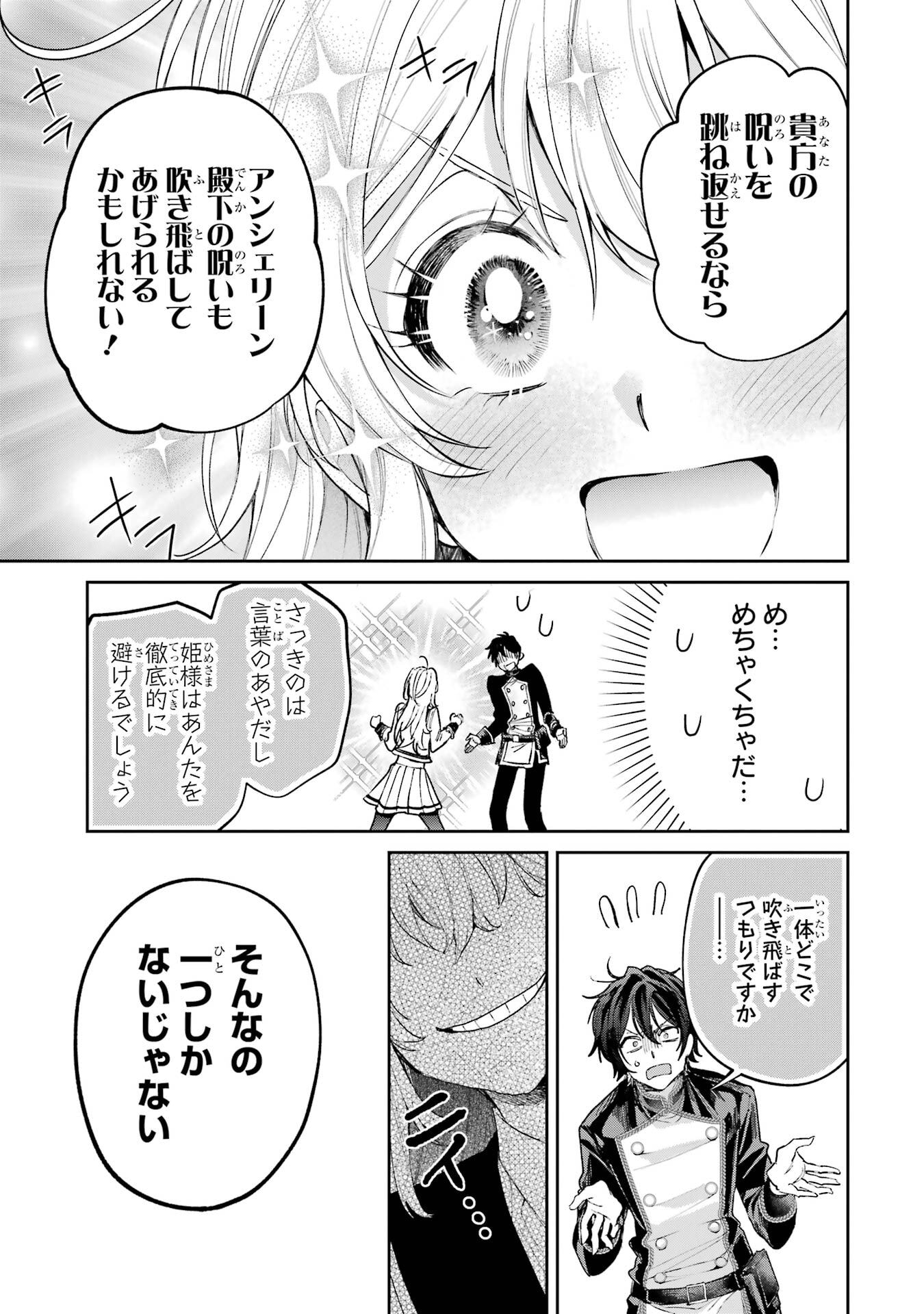 NIGASHITA SAKANA WA OOKIKATTA GA, TSURIAGETA SAKANA GA OOKISUGITA KEN Chapter 27 page 49 - nihonkuni.com