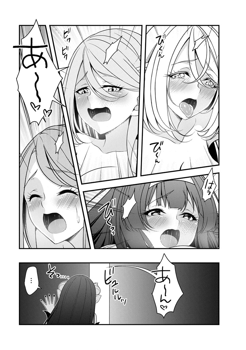 TENSEI MAOU TO PONKOTSU YUUSHA: MAOU WA KAKKO YOKU TAOSARETAI NO NI, YUUSHA GA SUGU ZENMETSU SHIYAGARU Chapter 56 page 17 - nihonkuni.com