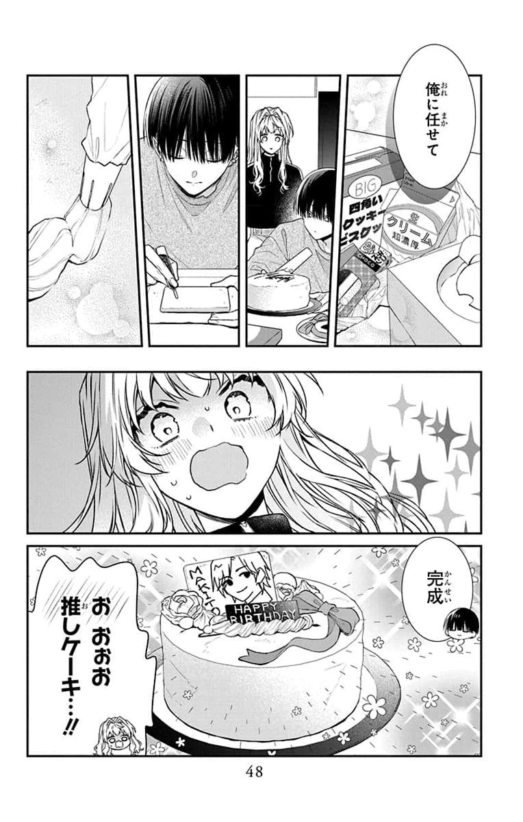 3-GATSU NO HEKIREKI Chapter 1 page 46 - nihonkuni.com
