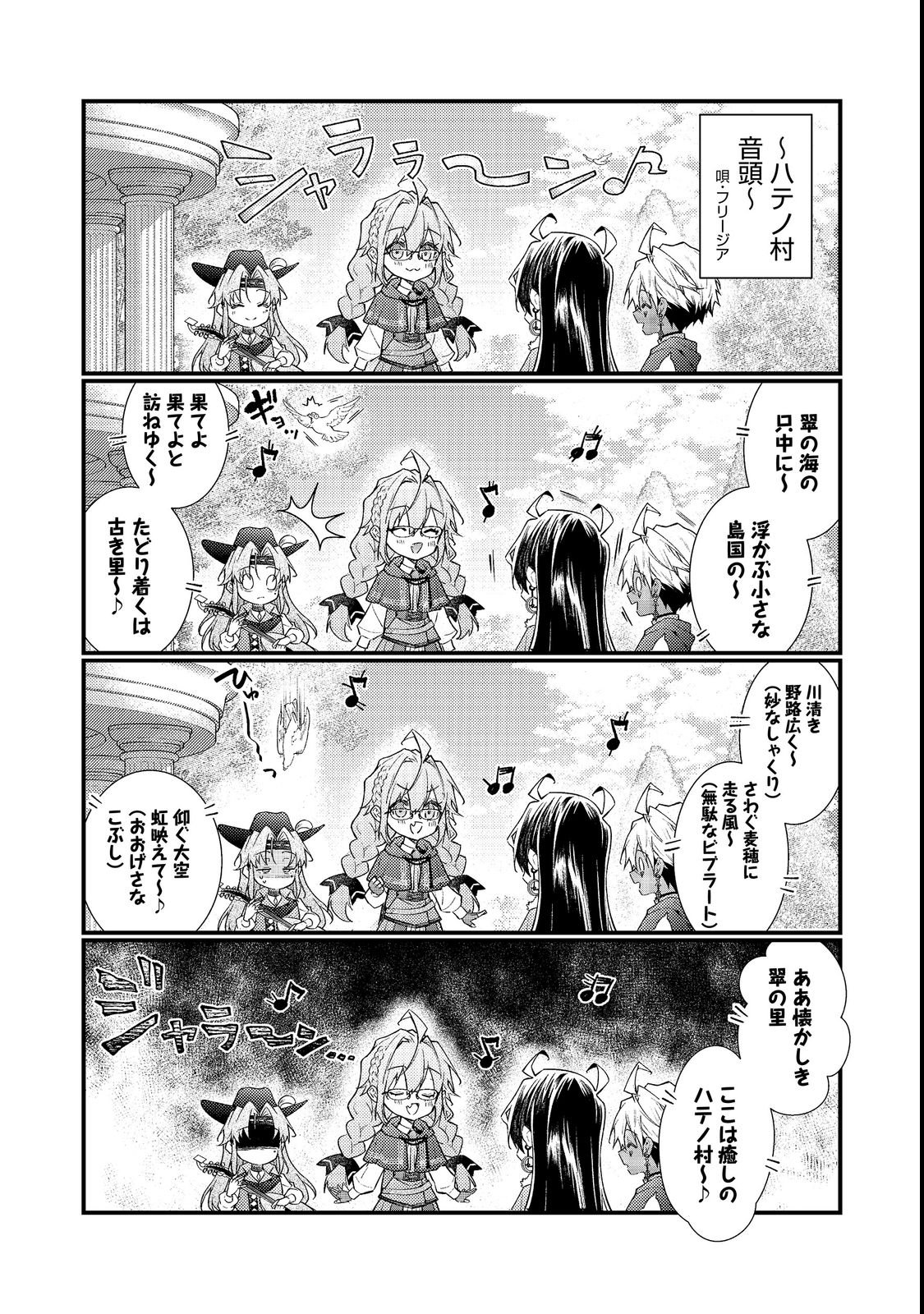 SEKAI WO SUKUTTA SAIKYOU YUUSHA NI STALKER SARERU MURA MUSUME NO HANASHI Chap 20 - Pic 4