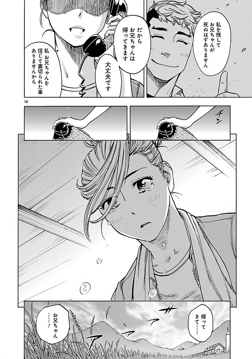 KAMEN RIDER KUUGA Chap 28 - Pic 16