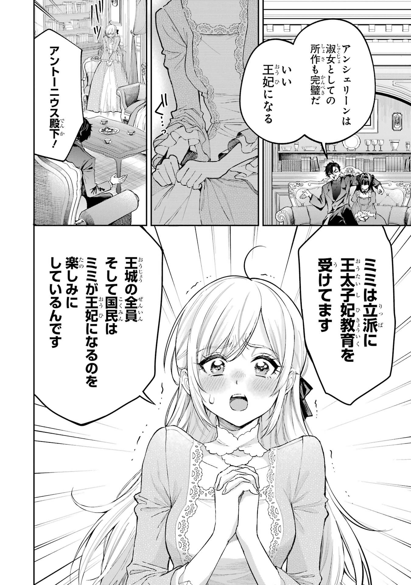 NIGASHITA SAKANA WA OOKIKATTA GA, TSURIAGETA SAKANA GA OOKISUGITA KEN Chapter 26 page 22 - nihonkuni.com