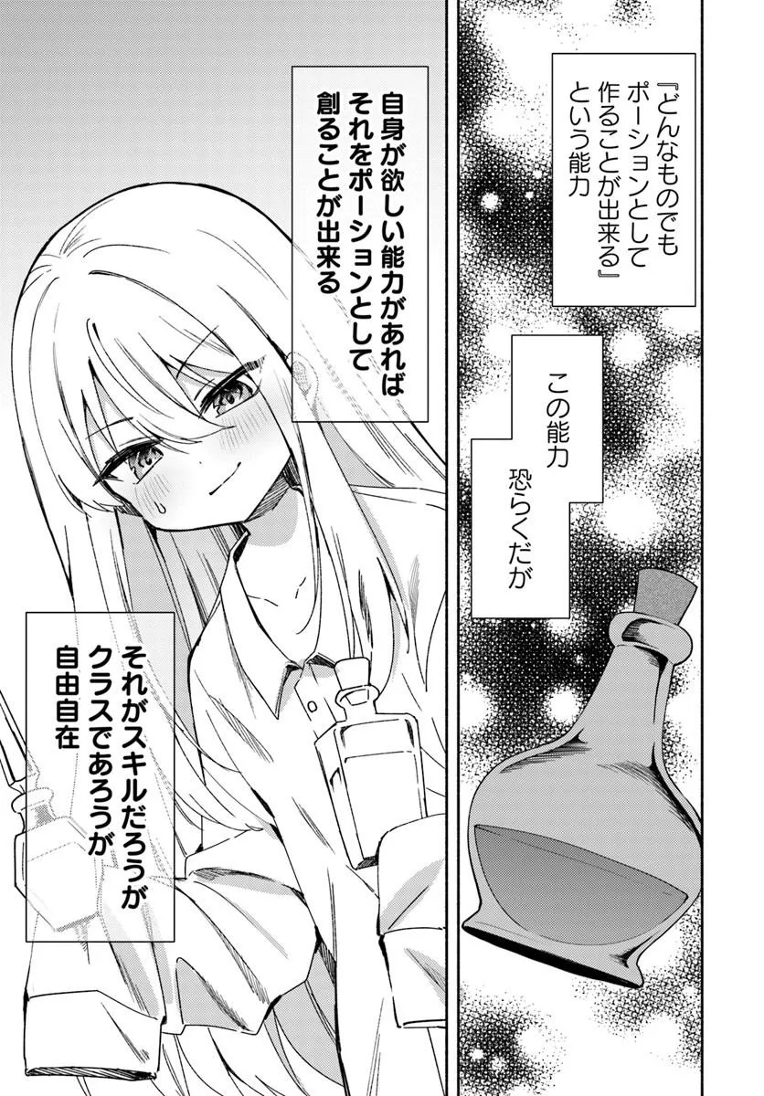 YOUJO NA MAJO TO MORI NO KUMA SAN: ISEKAI DE POOSHON TSUKUTTE NONBIRI SLOW LIFE GA SHITAI NO JAGA? Chapter 1 page 19 - nihonkuni.com