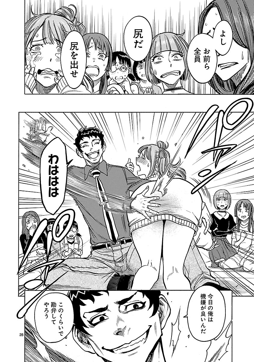 KAMEN RIDER KUUGA Chap 28 - Pic 28