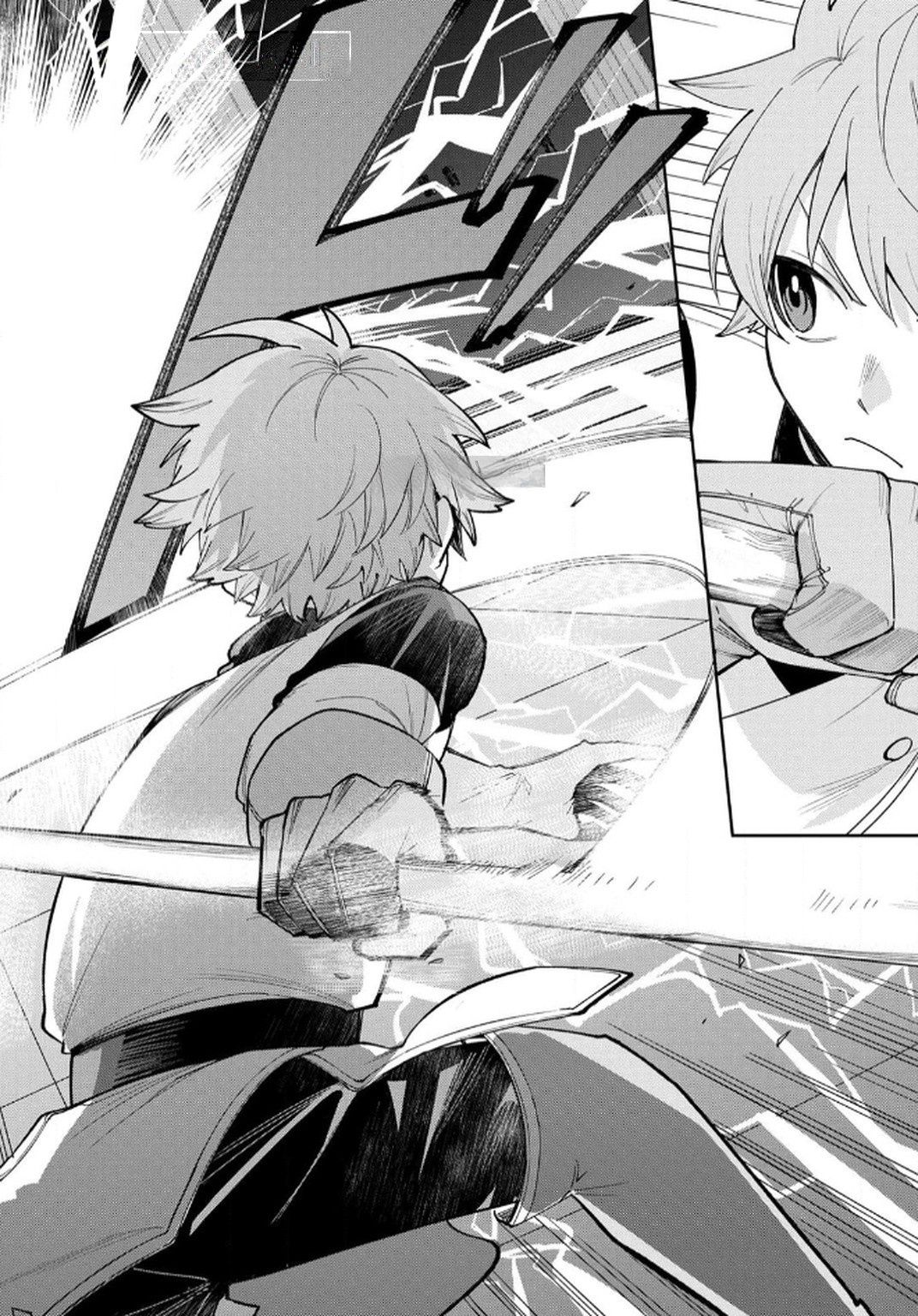 TENSEI SHITE SEICHOU CHEAT WO TENI IRETARA, SAIKYOU SKILL MO TSUITA NO DESU GA!? Chapter 8 page 10 - nihonkuni.com