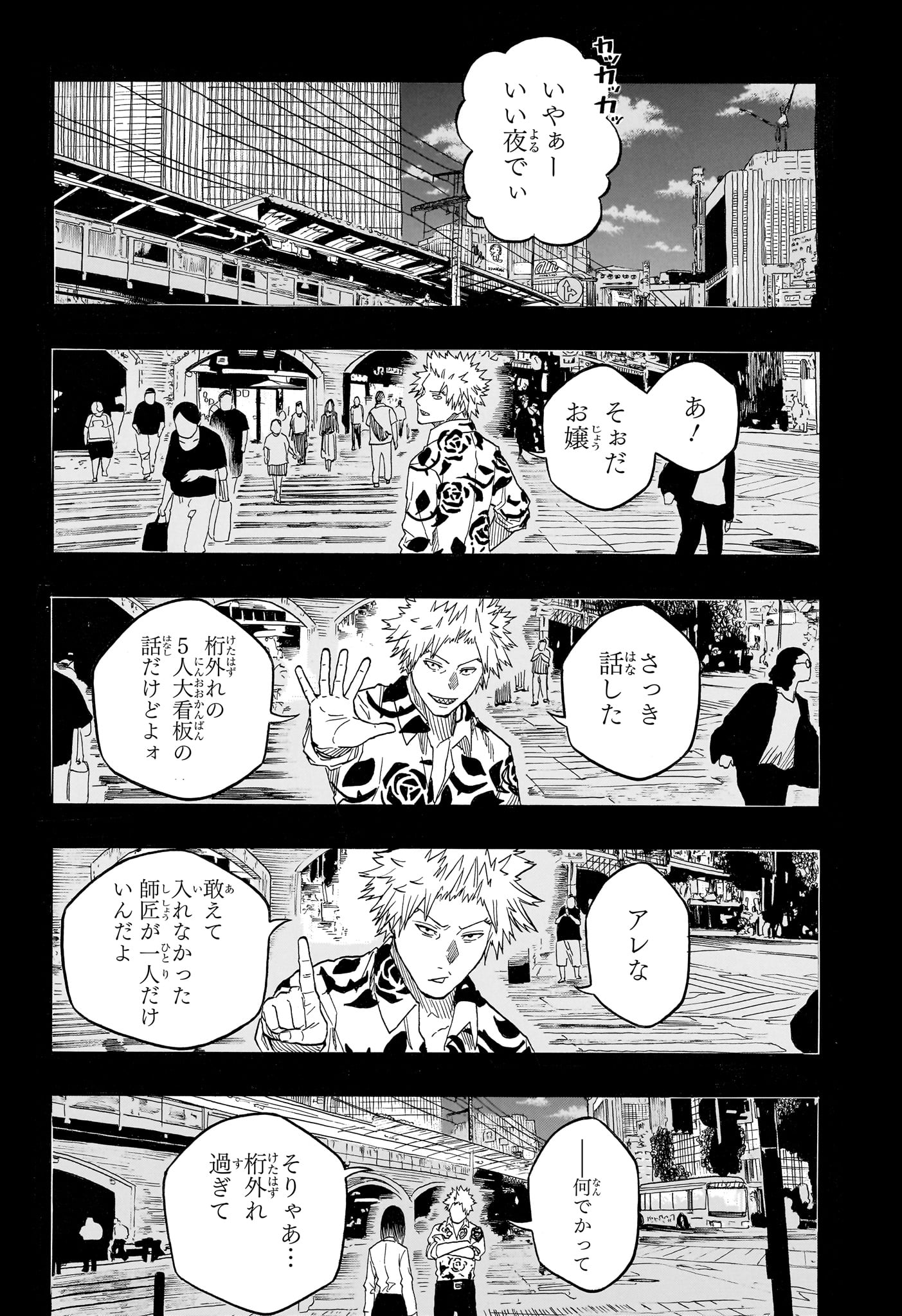 AKANE-BANASHI Chapter 217 page 16 - nihonkuni.com