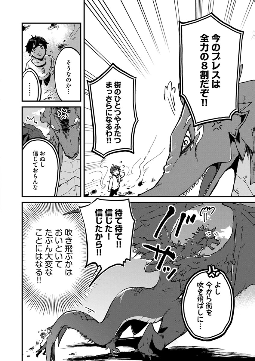 MUJIKAKU SAIKOU TANK NO OKASHINA BOKUJOU Chapter 9 page 20 - nihonkuni.com