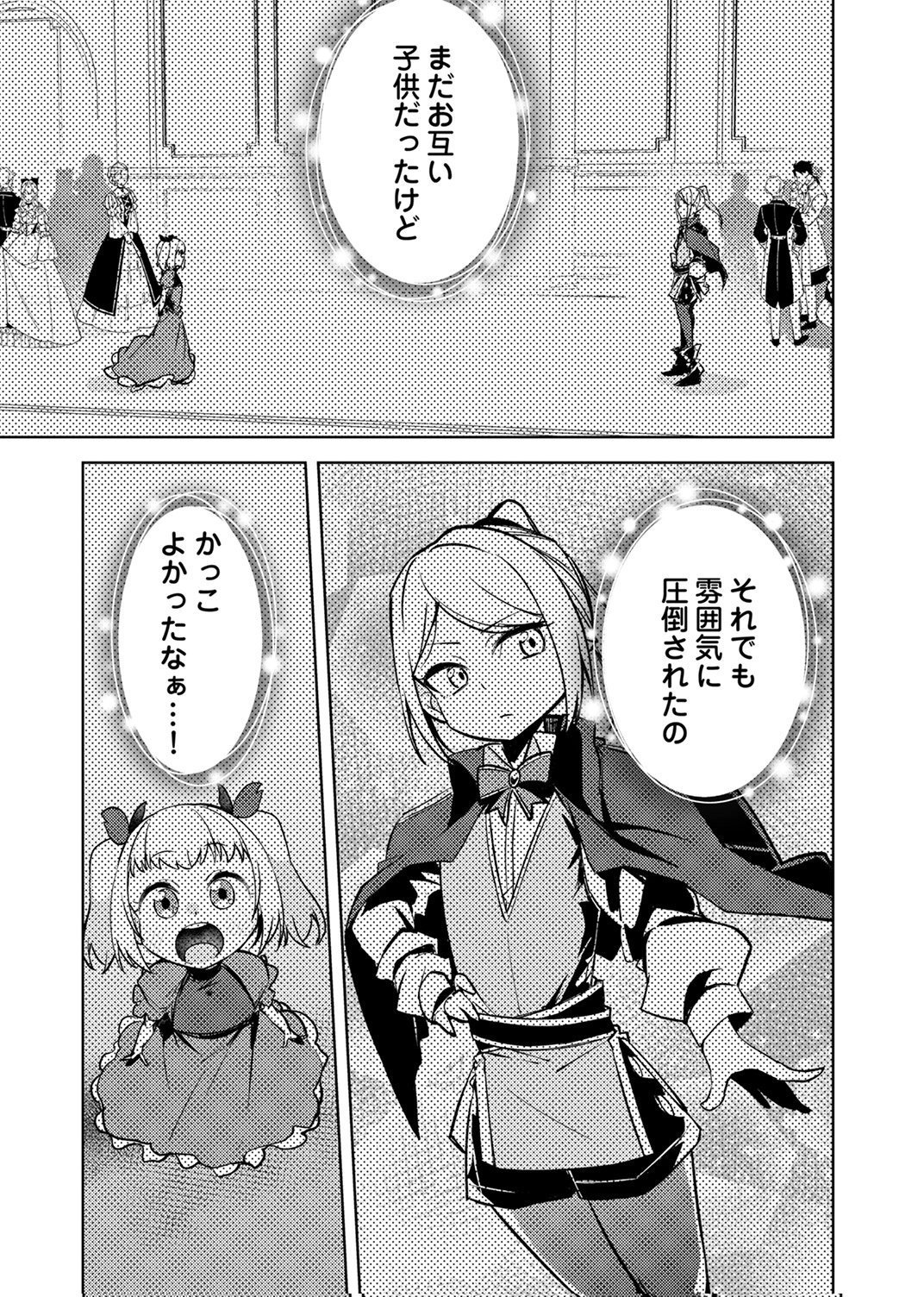 KOYUU MAHOU 