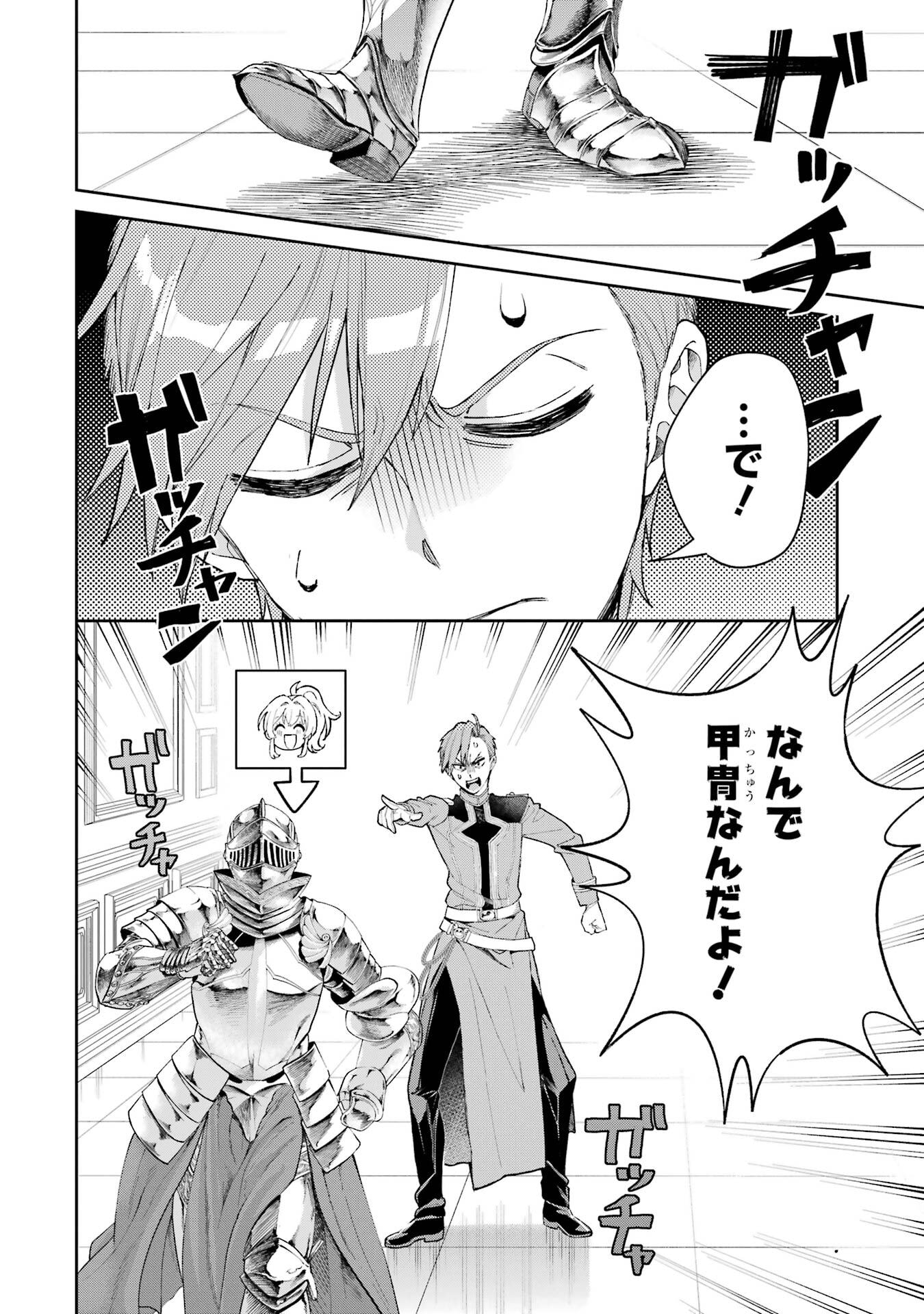 NIGASHITA SAKANA WA OOKIKATTA GA, TSURIAGETA SAKANA GA OOKISUGITA KEN Chapter 24 page 26 - nihonkuni.com