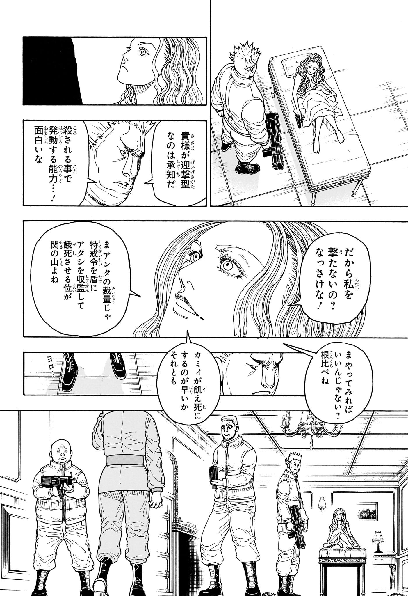 HUNTER X HUNTER - RAW Chap 416 - Pic 6