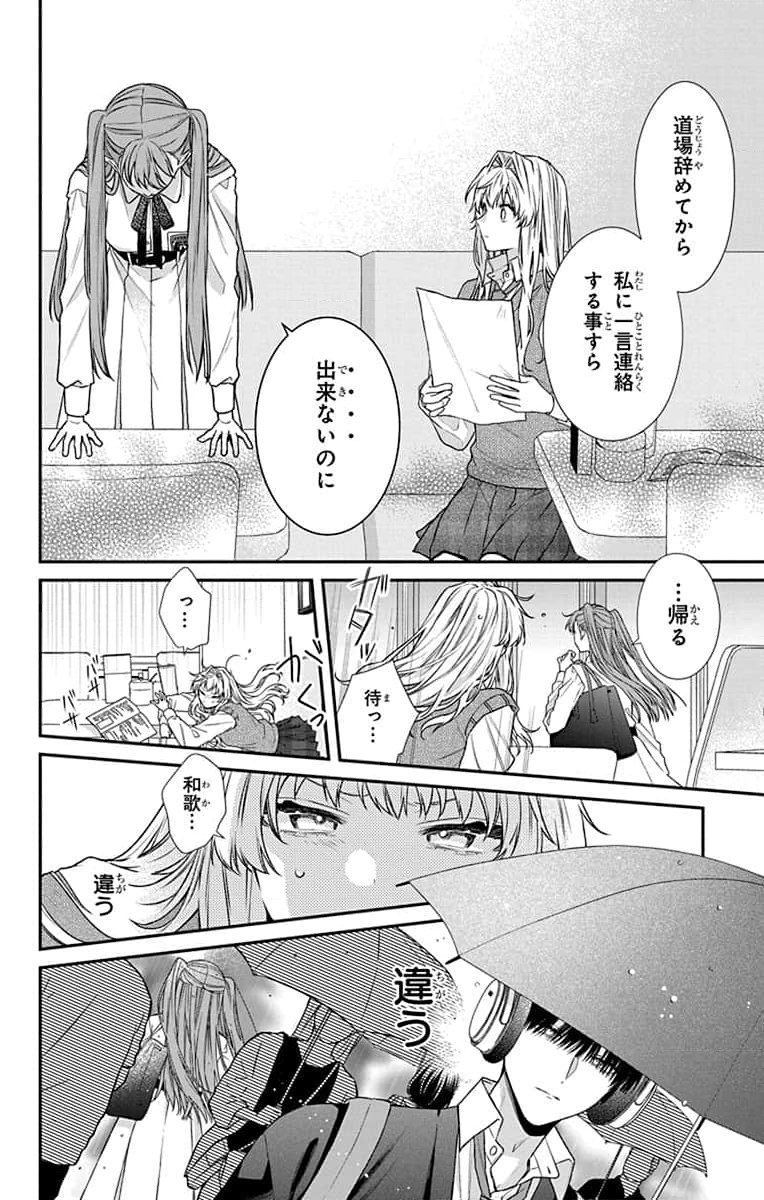 3-GATSU NO HEKIREKI Chapter 3 page 20 - nihonkuni.com