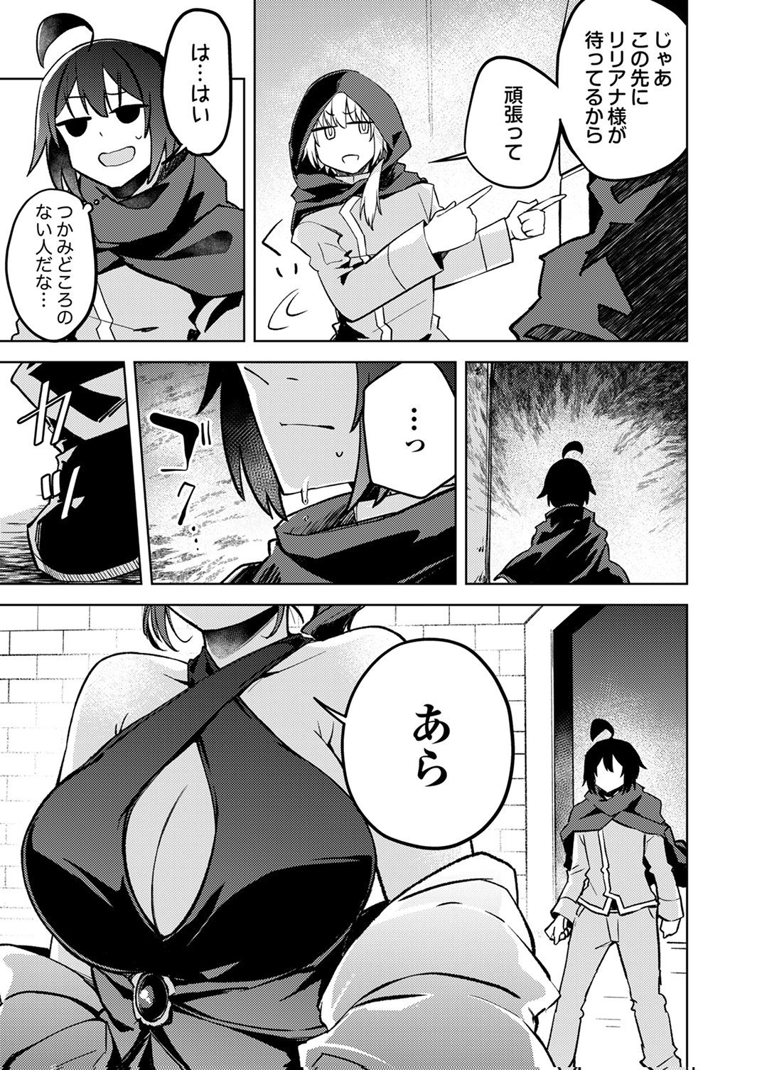 KOYUU MAHOU "IMITEESHON" WA SAIKYOU DESHITA: MUNOU TO YOBARETA OCHIKOBORE NO ORE GA DENSETSU NI ITARU MADE Chapter 10 page 31 - nihonkuni.com
