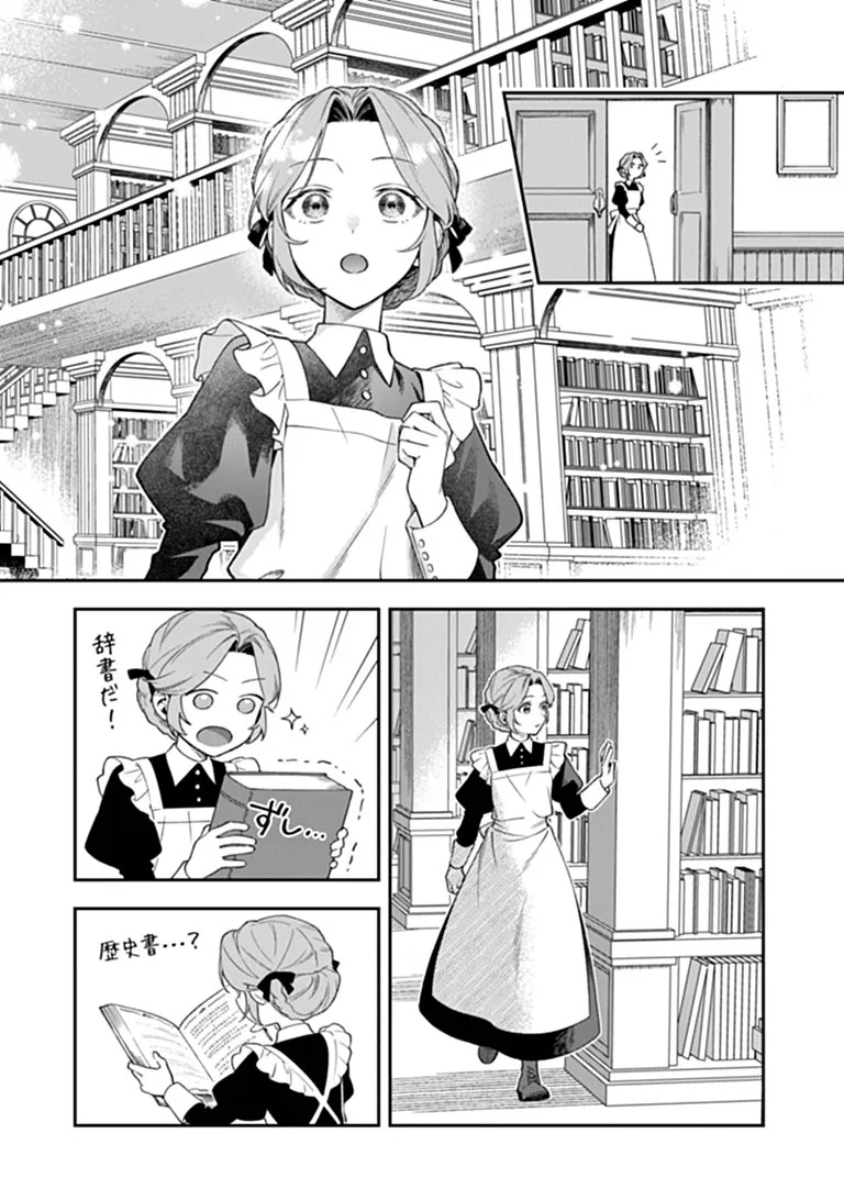 SHINITAGARI NO OUJO Chapter 2.1 page 8 - nihonkuni.com