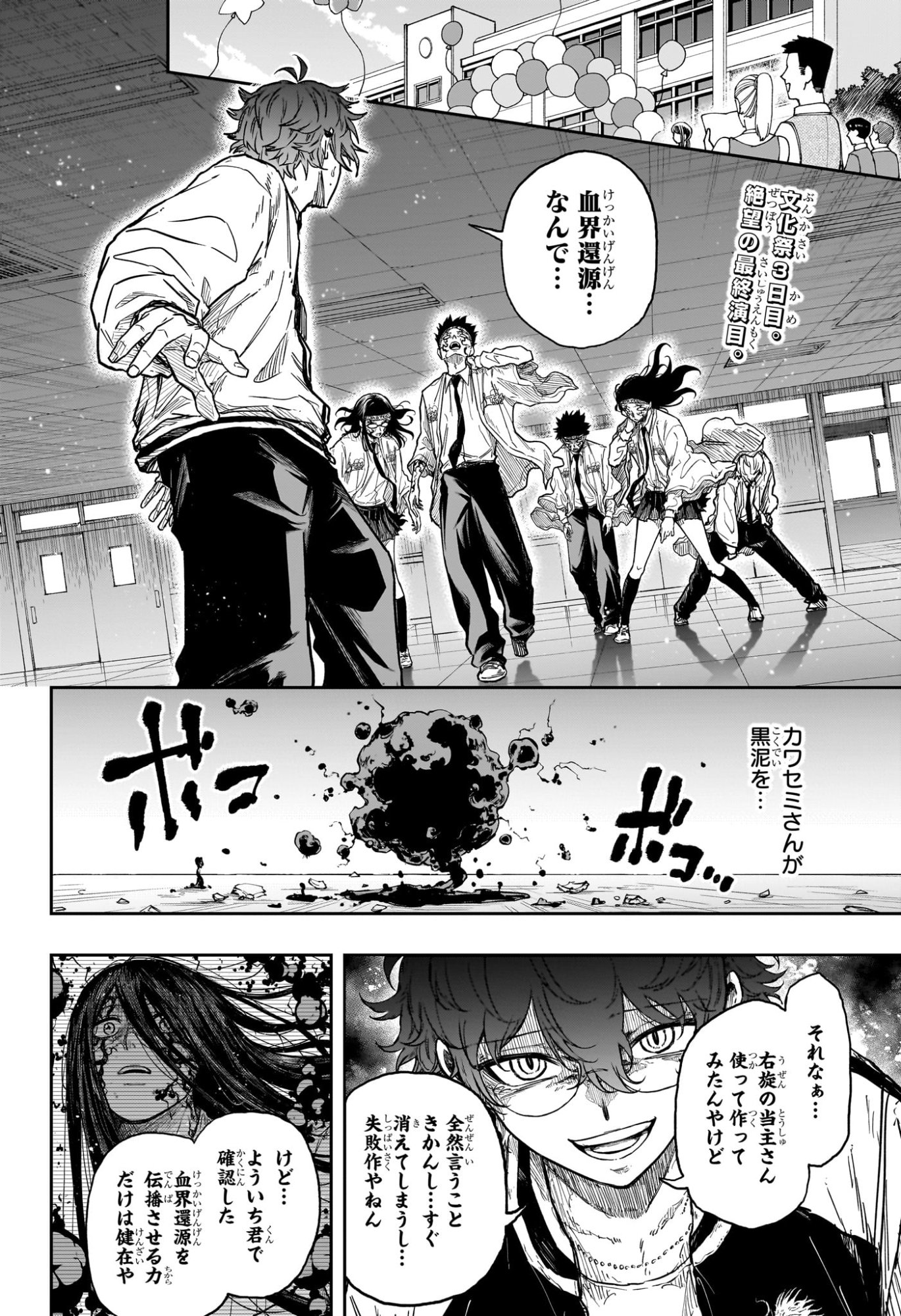 SHINOBIGOTO Chapter 92 page 2 - nihonkuni.com