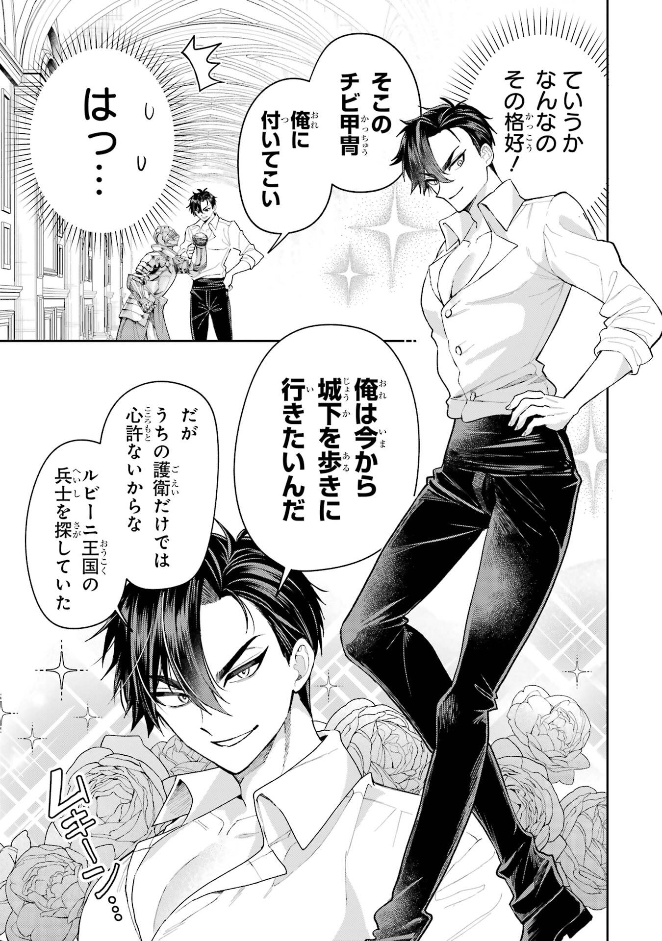 NIGASHITA SAKANA WA OOKIKATTA GA, TSURIAGETA SAKANA GA OOKISUGITA KEN Chapter 24 page 29 - nihonkuni.com
