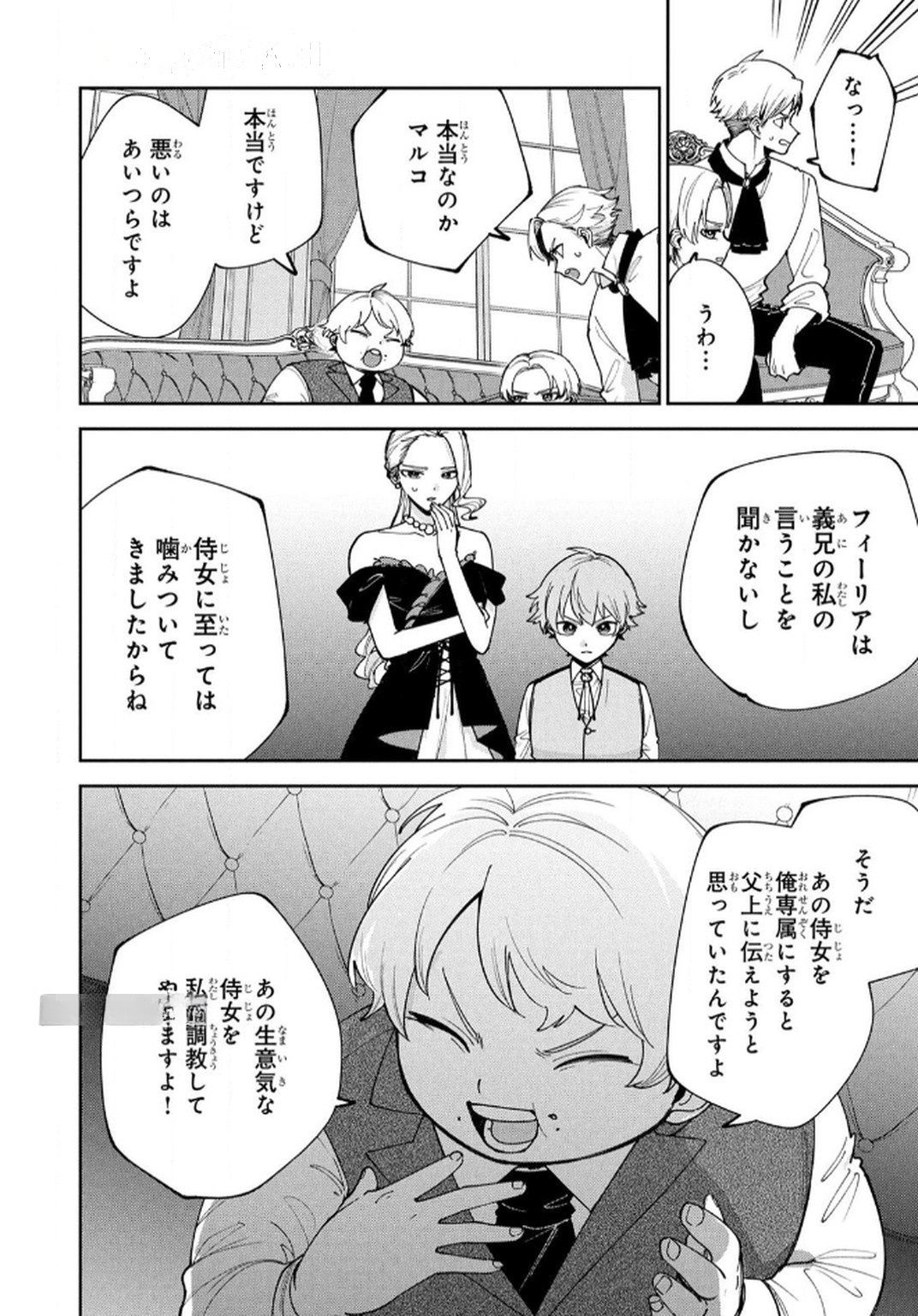 TENSEI SHITE SEICHOU CHEAT WO TENI IRETARA, SAIKYOU SKILL MO TSUITA NO DESU GA!? Chap 13 - Pic 16