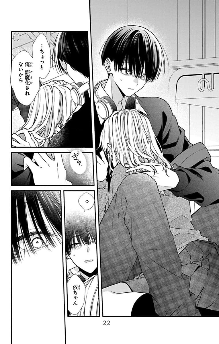 3-GATSU NO HEKIREKI Chapter 1 page 20 - nihonkuni.com