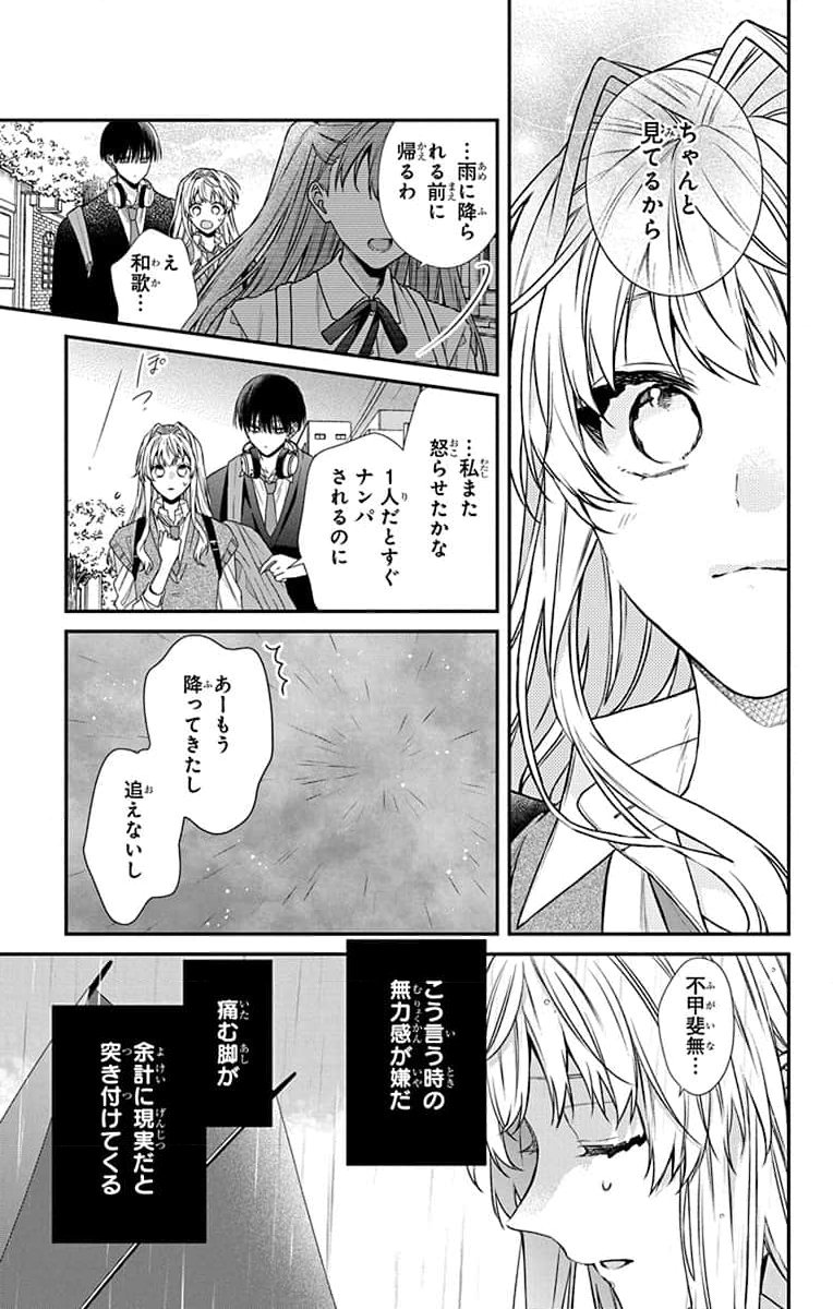 3-GATSU NO HEKIREKI Chapter 3 page 15 - nihonkuni.com
