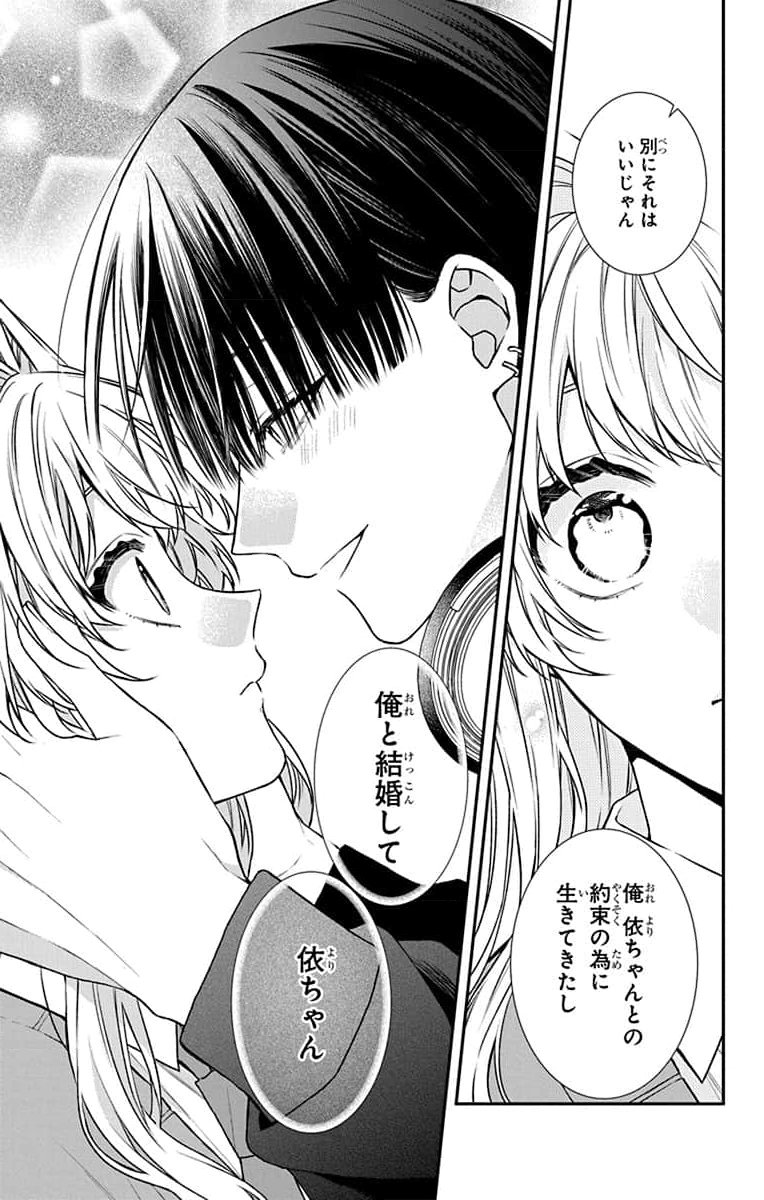 3-GATSU NO HEKIREKI Chapter 1 page 13 - nihonkuni.com