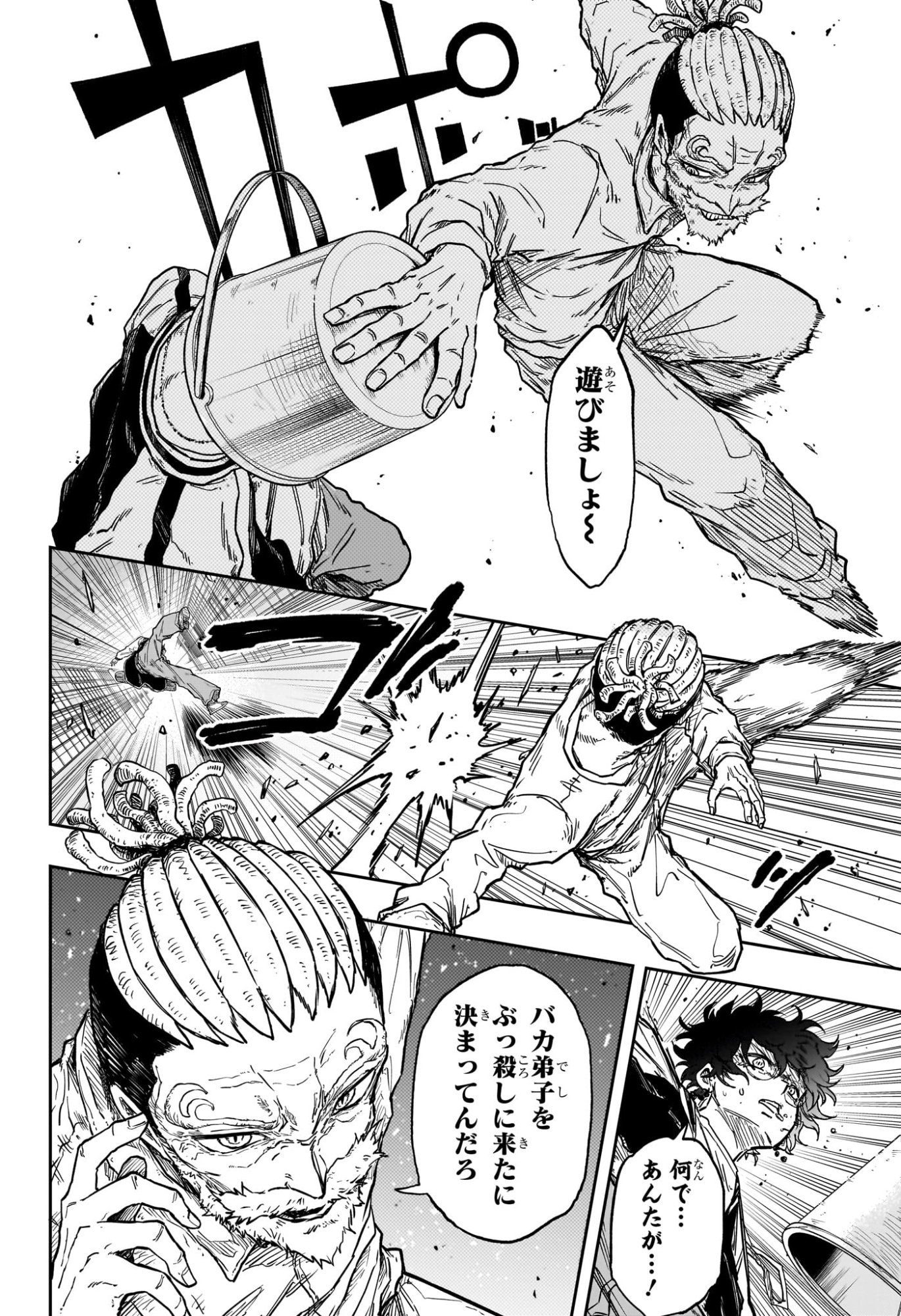 SHINOBIGOTO Chapter 92 page 18 - nihonkuni.com