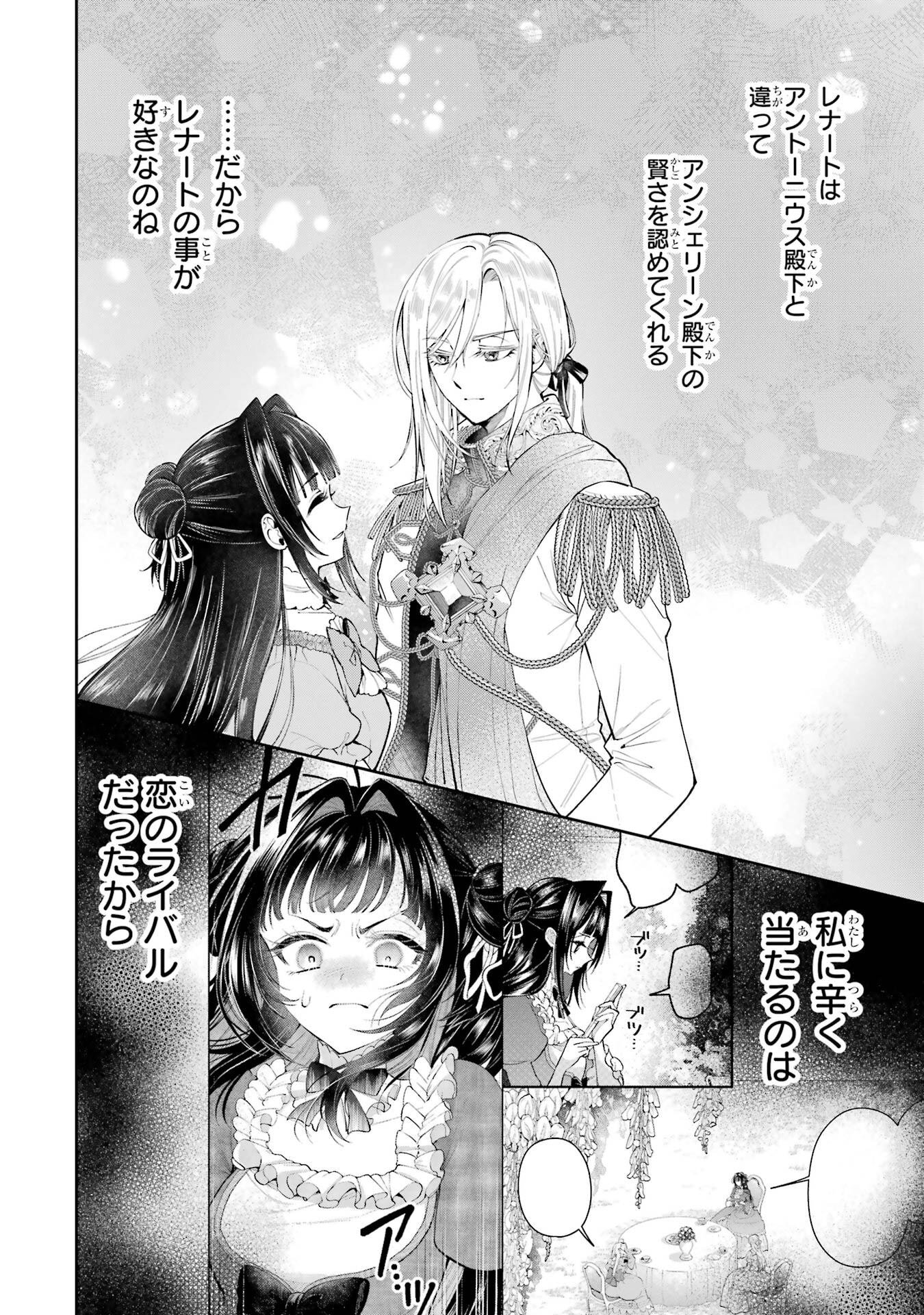 NIGASHITA SAKANA WA OOKIKATTA GA, TSURIAGETA SAKANA GA OOKISUGITA KEN Chapter 26 page 4 - nihonkuni.com