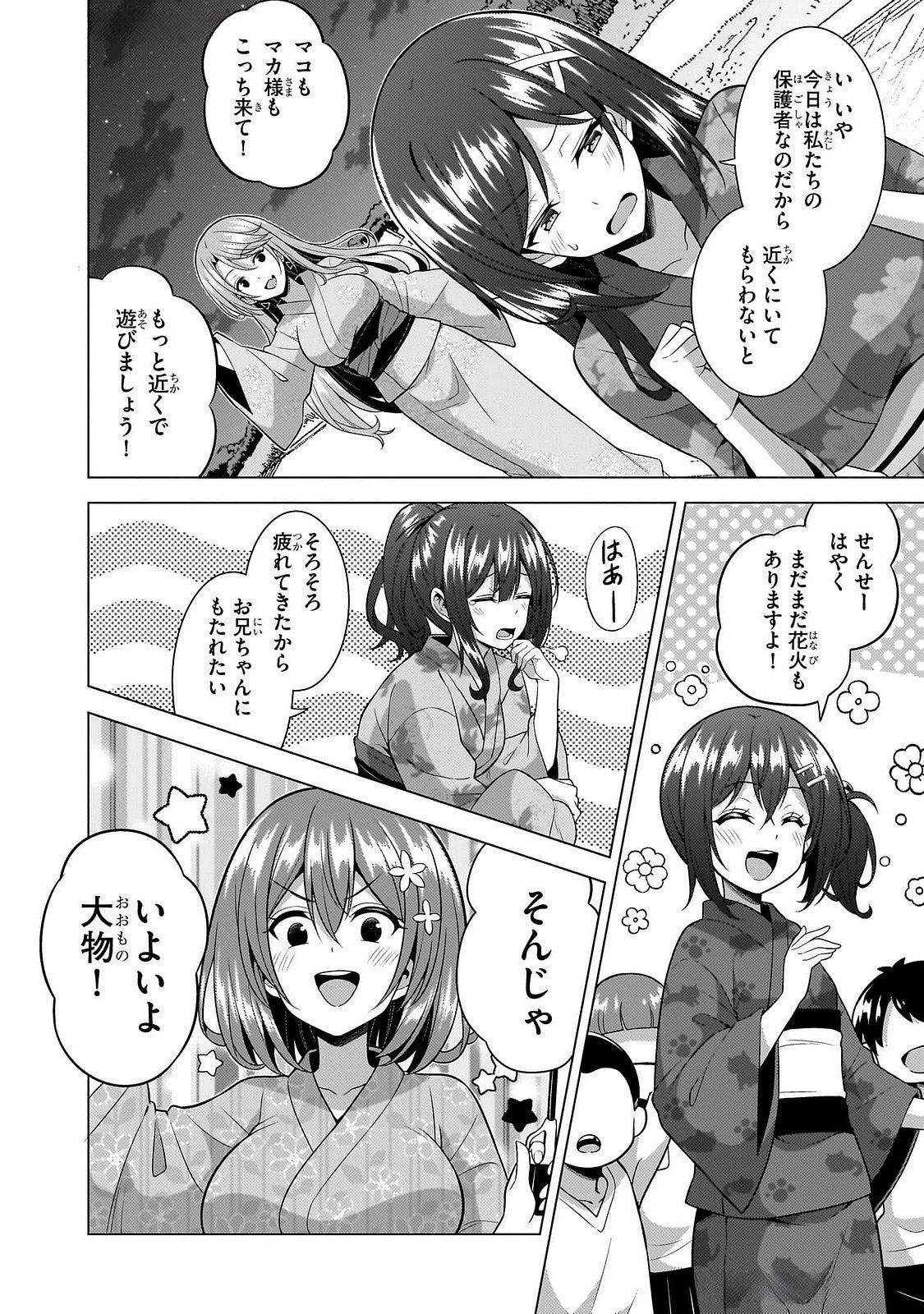 BOKU NO KANOJO SENSEI Chapter 62 page 21 - nihonkuni.com