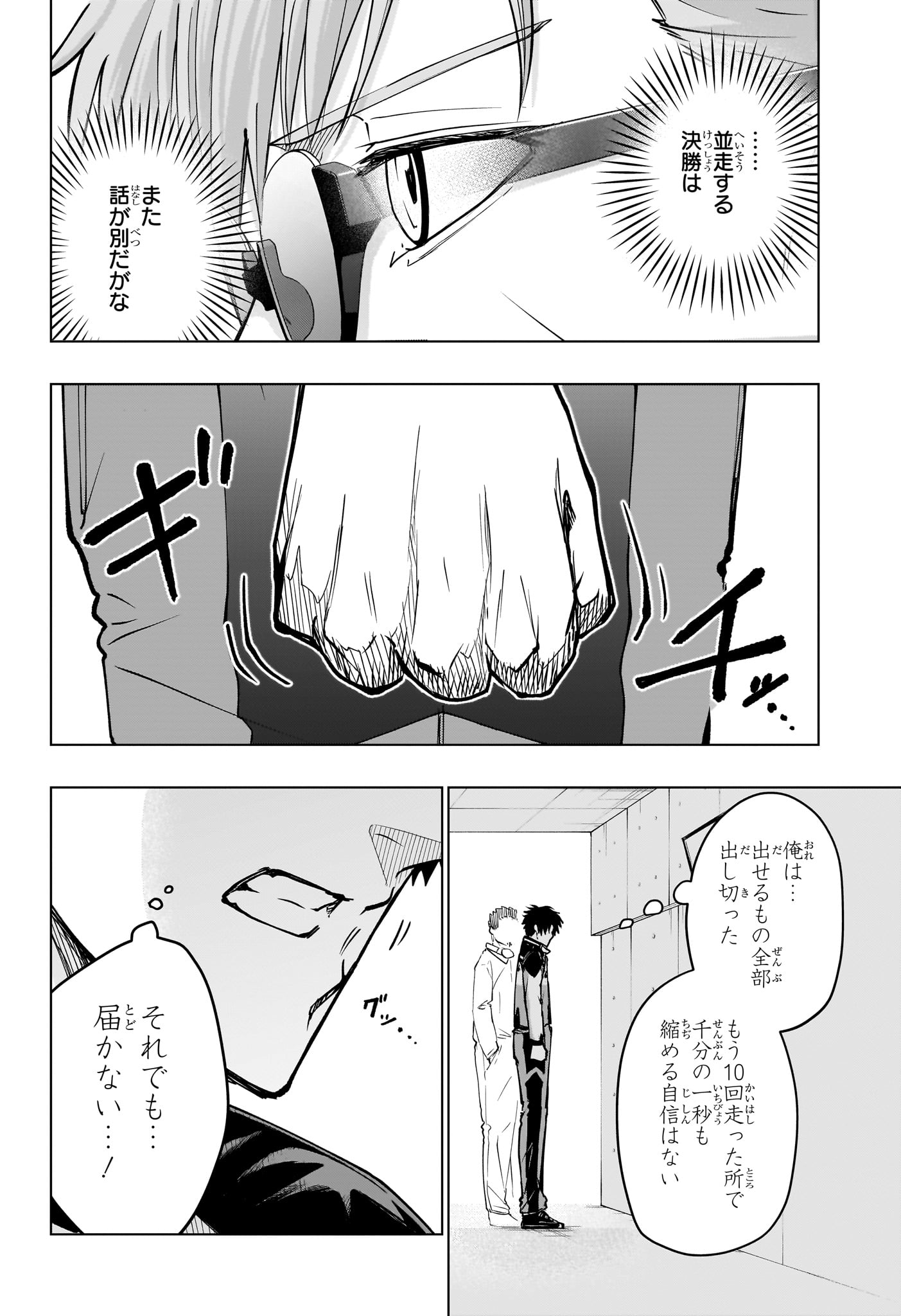 HAL FORMULA Chap 8 - Pic 16