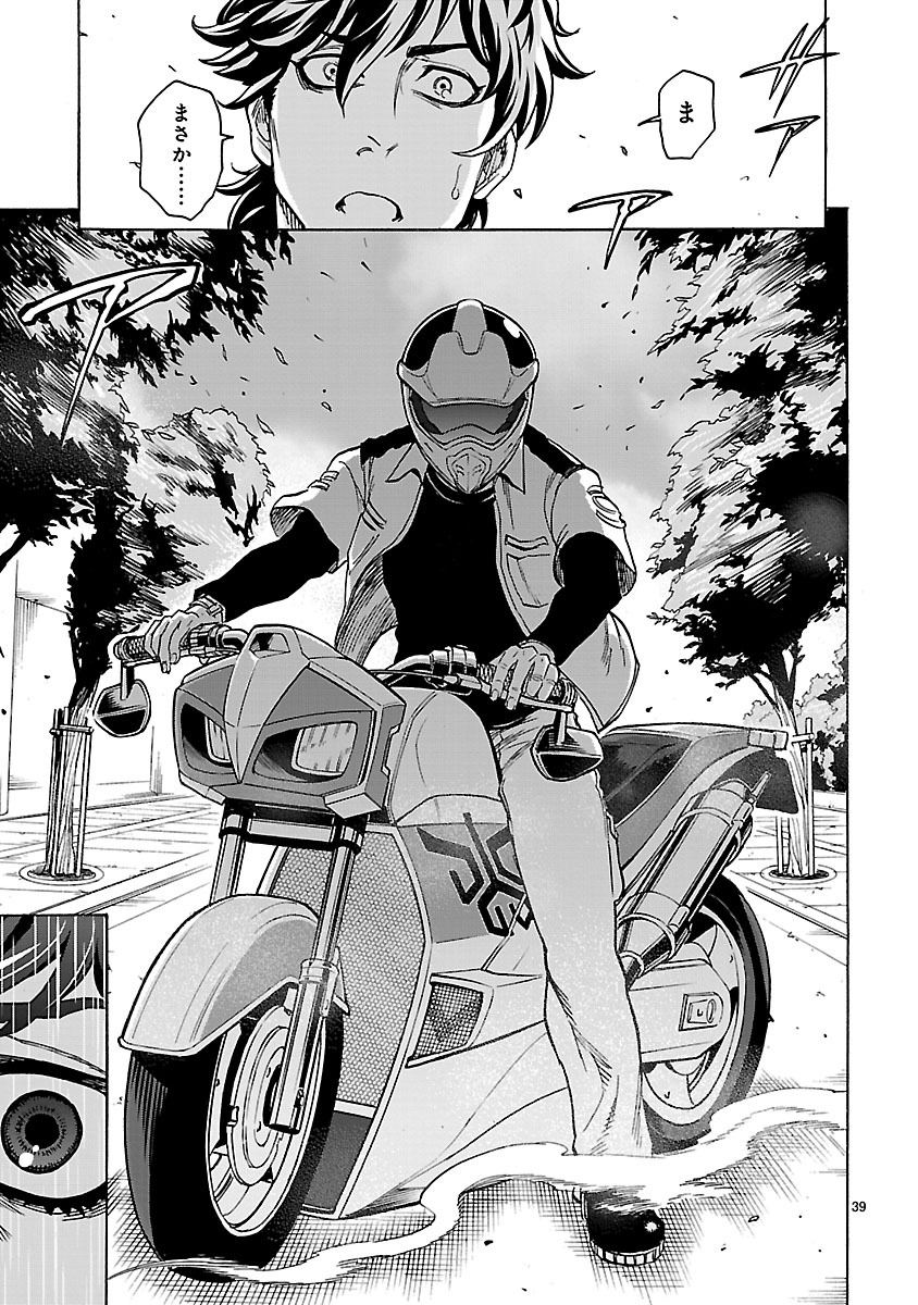 KAMEN RIDER KUUGA Chap 28 - Pic 39