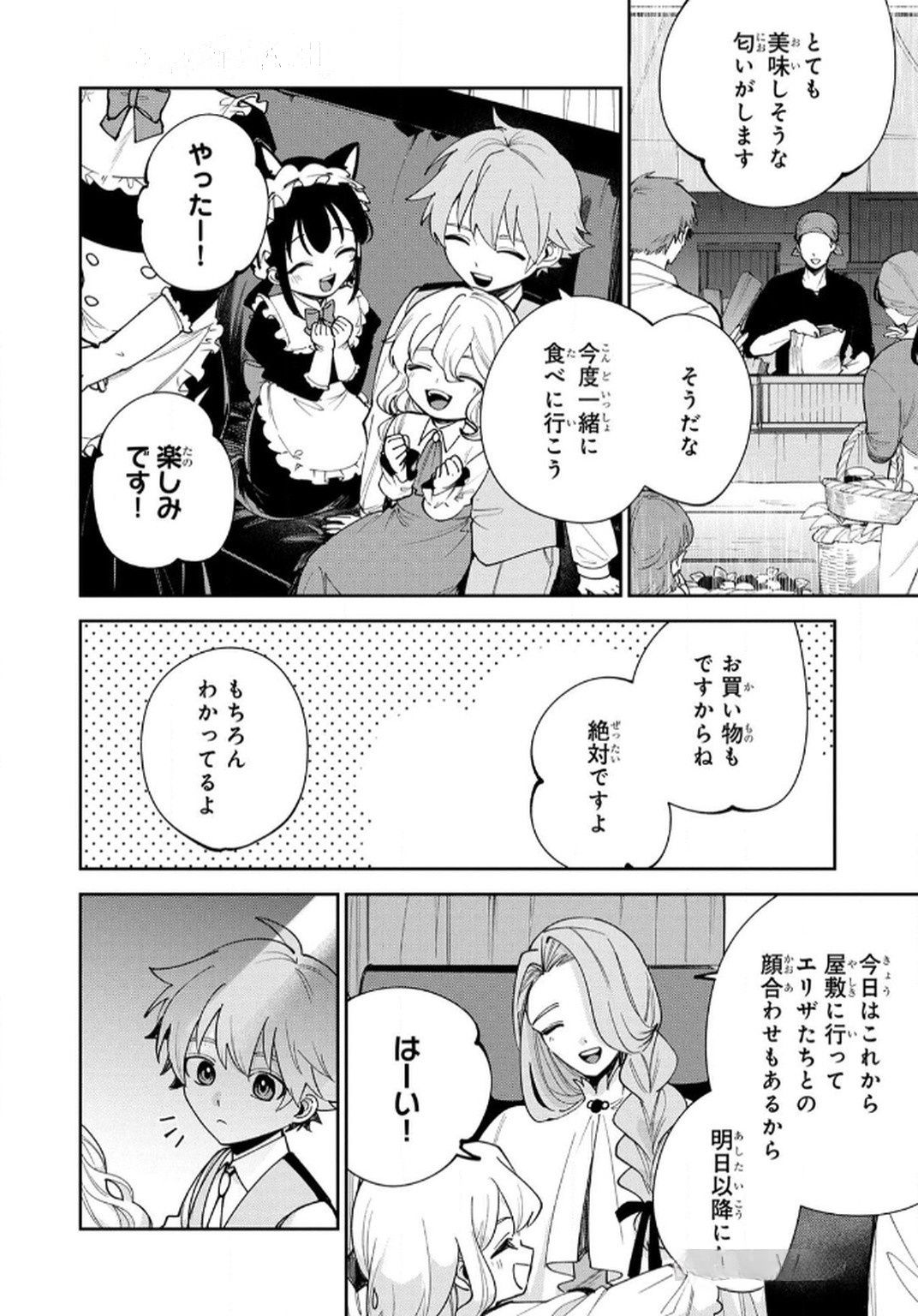 TENSEI SHITE SEICHOU CHEAT WO TENI IRETARA, SAIKYOU SKILL MO TSUITA NO DESU GA!? Chapter 10 page 6 - nihonkuni.com