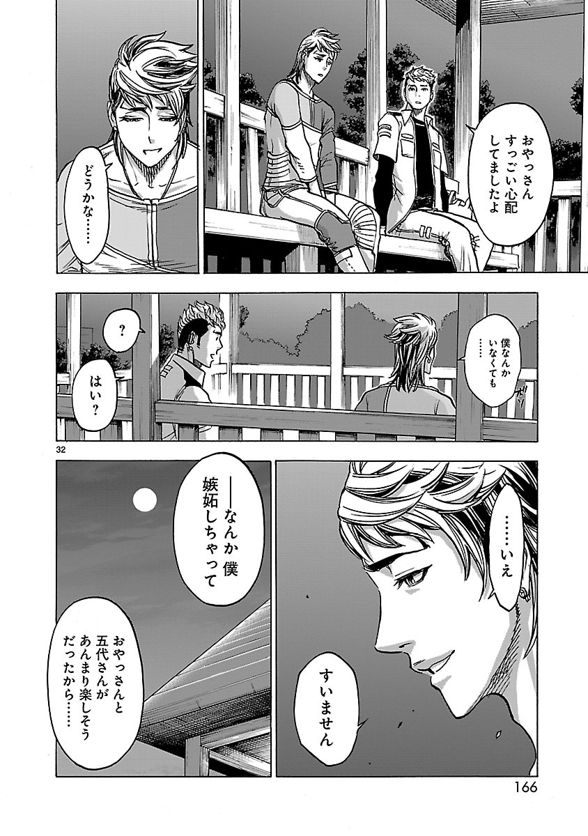 KAMEN RIDER KUUGA Chap 30 - Pic 32
