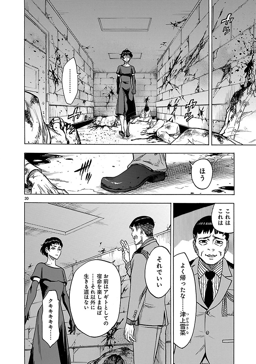 KAMEN RIDER KUUGA Chap 27 - Pic 30