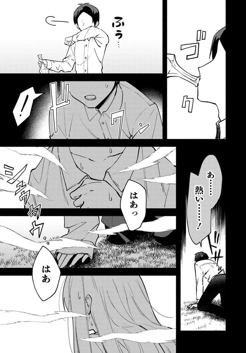 YOUJO NA MAJO TO MORI NO KUMA SAN: ISEKAI DE POOSHON TSUKUTTE NONBIRI SLOW LIFE GA SHITAI NO JAGA? Chapter 1 page 15 - nihonkuni.com