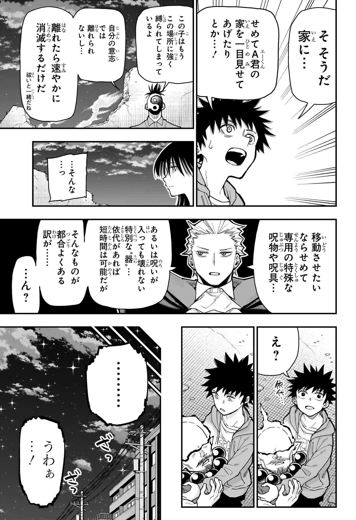 ROKU NO OKASHINA IE Chapter 17 page 15 - nihonkuni.com