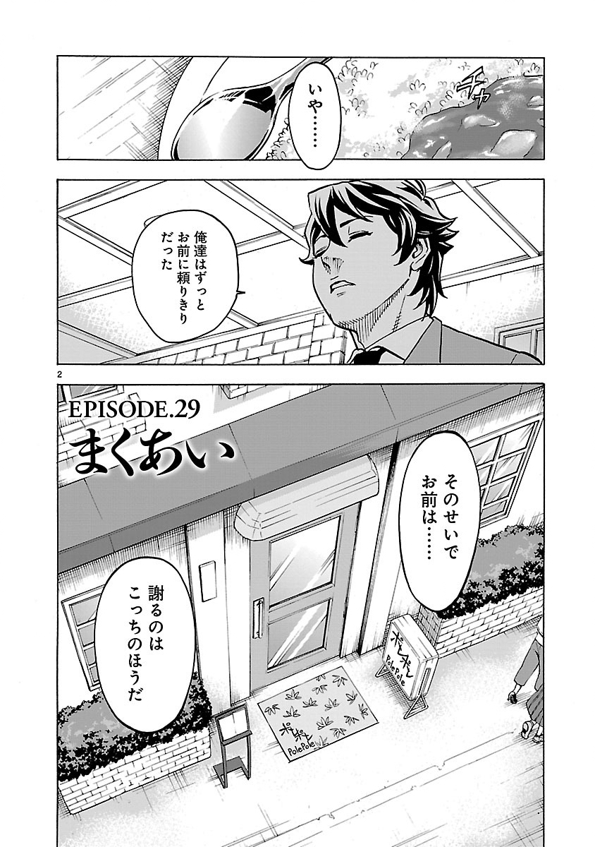 KAMEN RIDER KUUGA Chap 29 - Pic 2